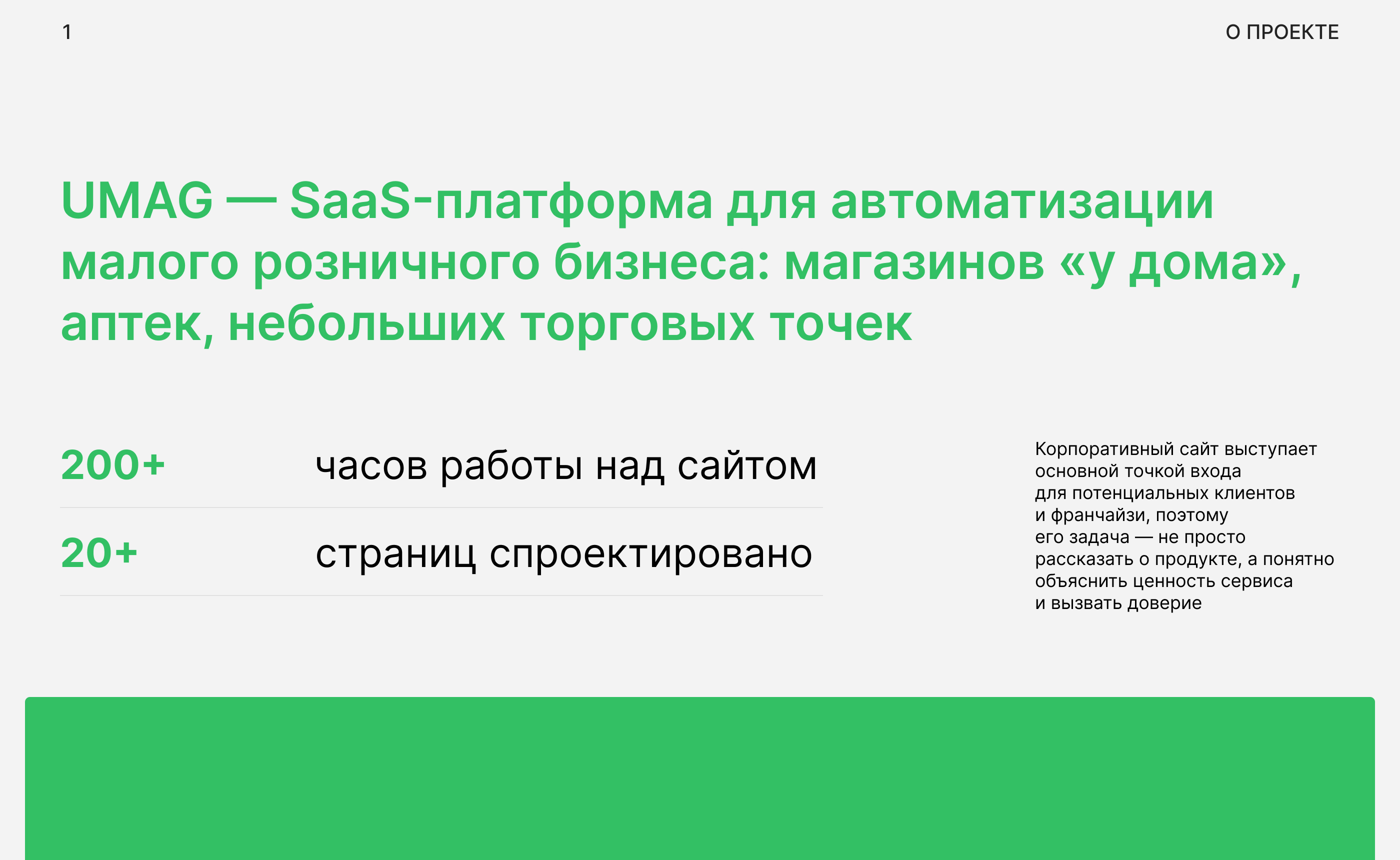 Корпоративный веб-сайт для B2B SAAS компании — Изображение №2 — Интерфейсы на Dprofile