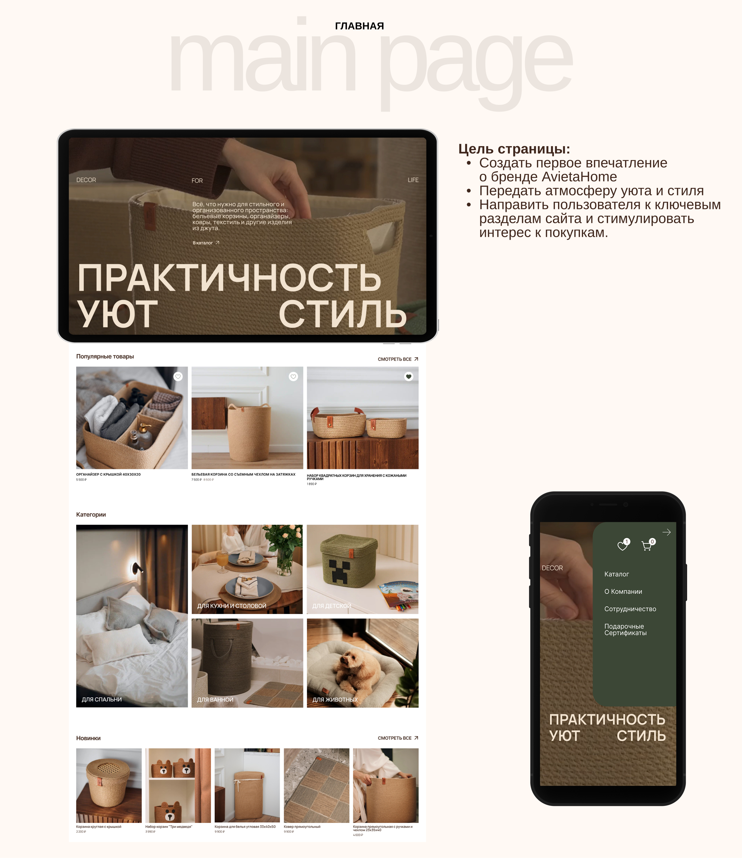 Avieta Home — E-commerce Web Design — Изображение №6 — Интерфейсы на Dprofile