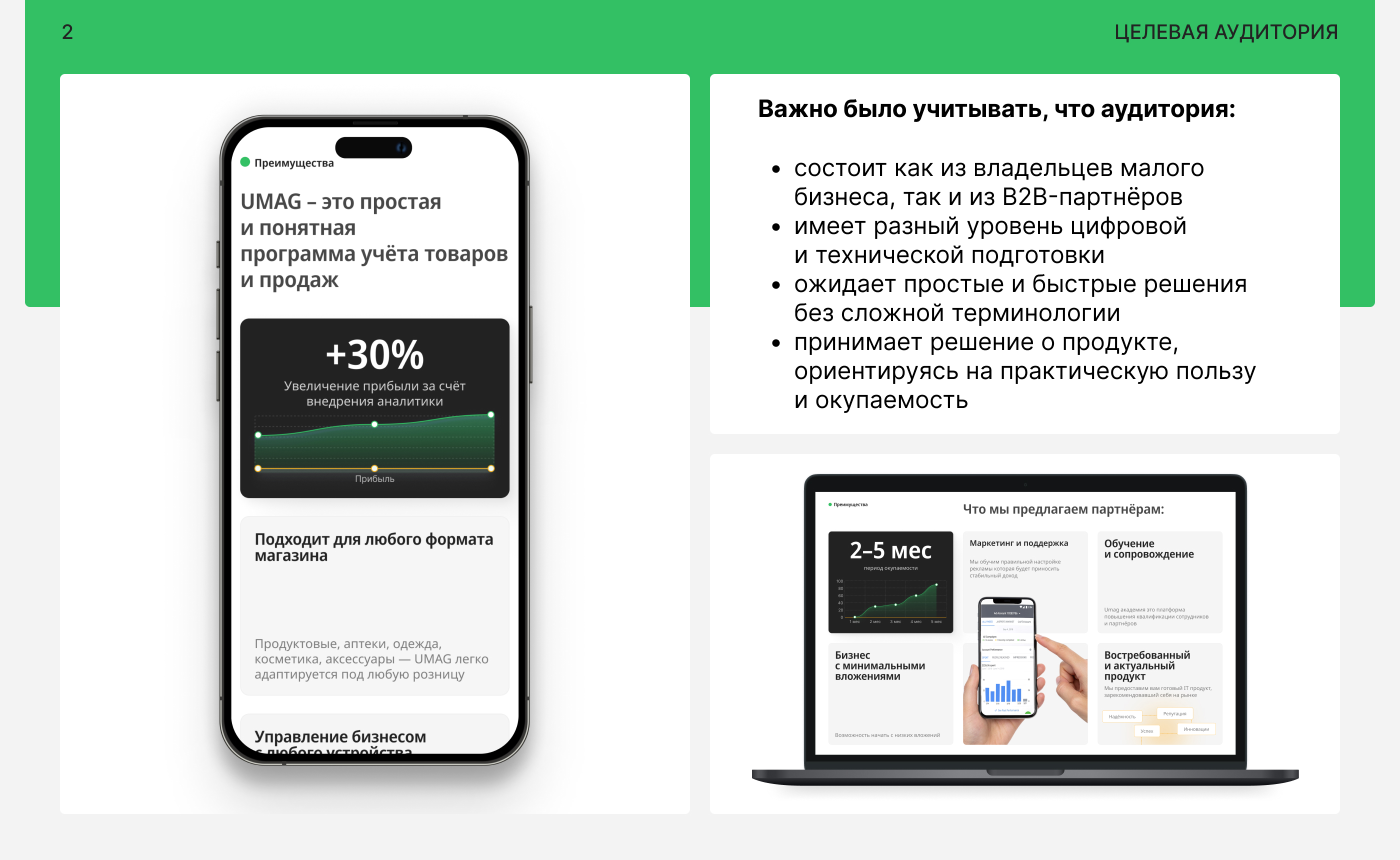 Корпоративный веб-сайт для B2B SAAS компании — Изображение №3 — Интерфейсы на Dprofile