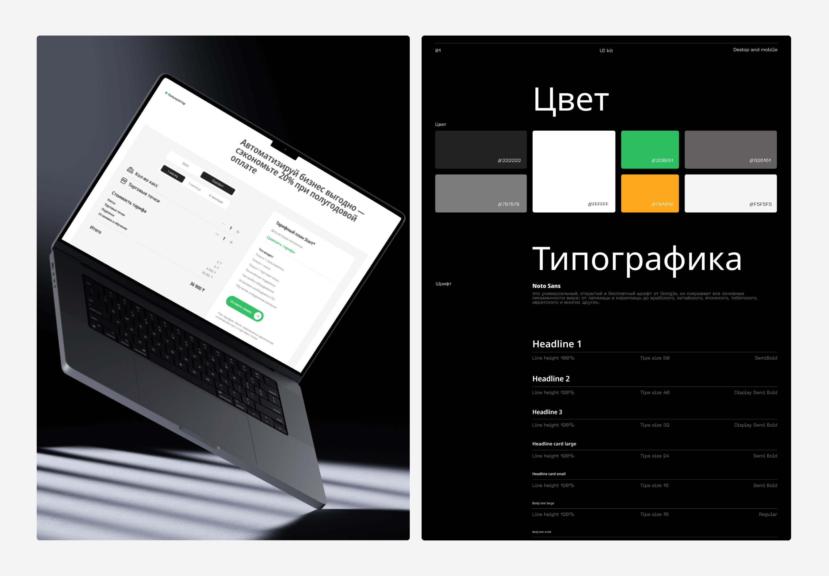 Корпоративный веб-сайт для B2B SAAS компании — Изображение №5 — Интерфейсы на Dprofile