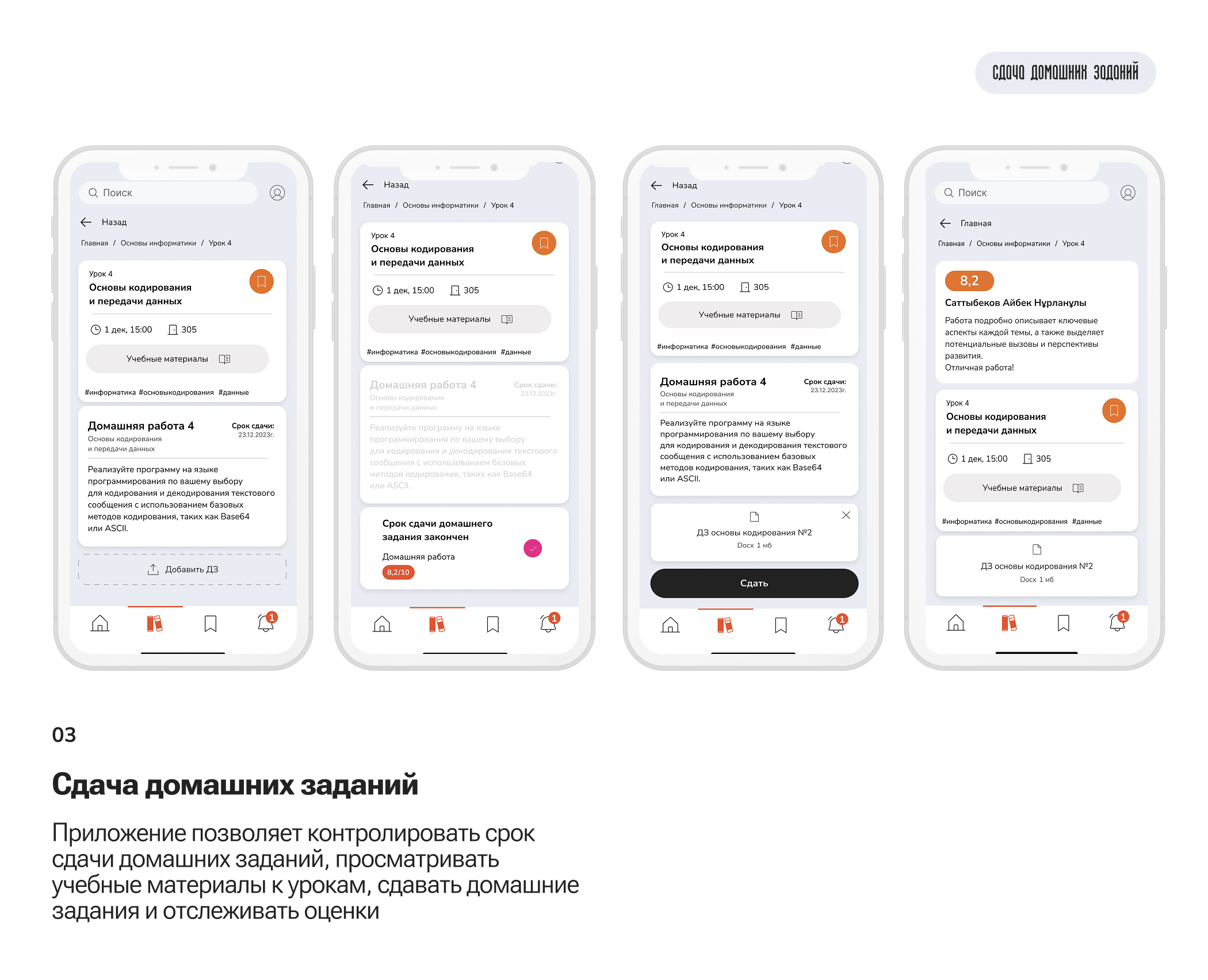 UniDay — Mobile App Design — Изображение №13 — Интерфейсы на Dprofile