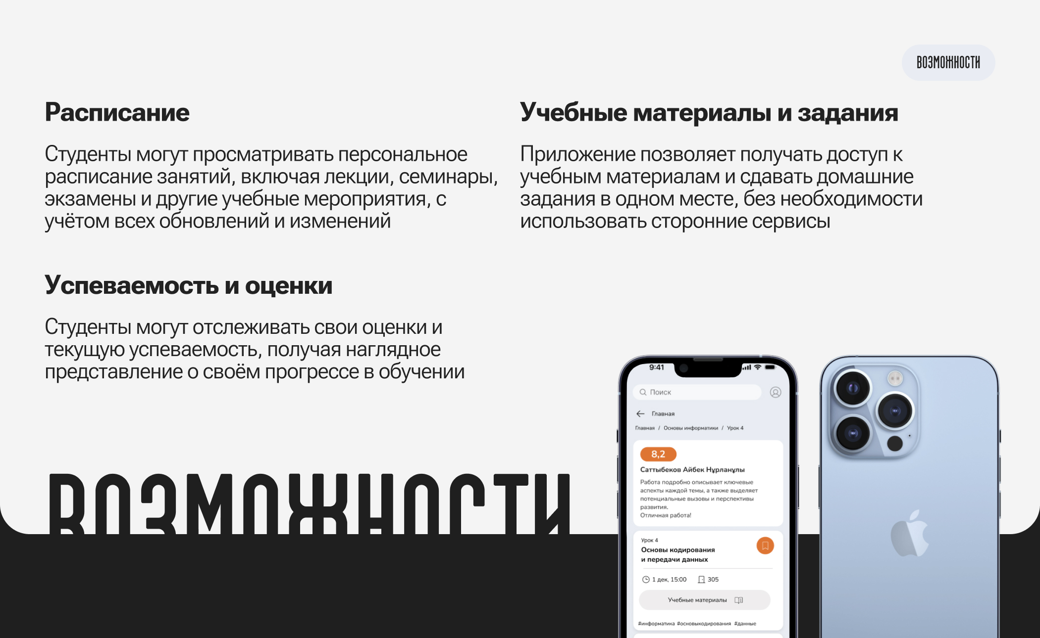 UniDay — Mobile App Design — Изображение №4 — Интерфейсы на Dprofile