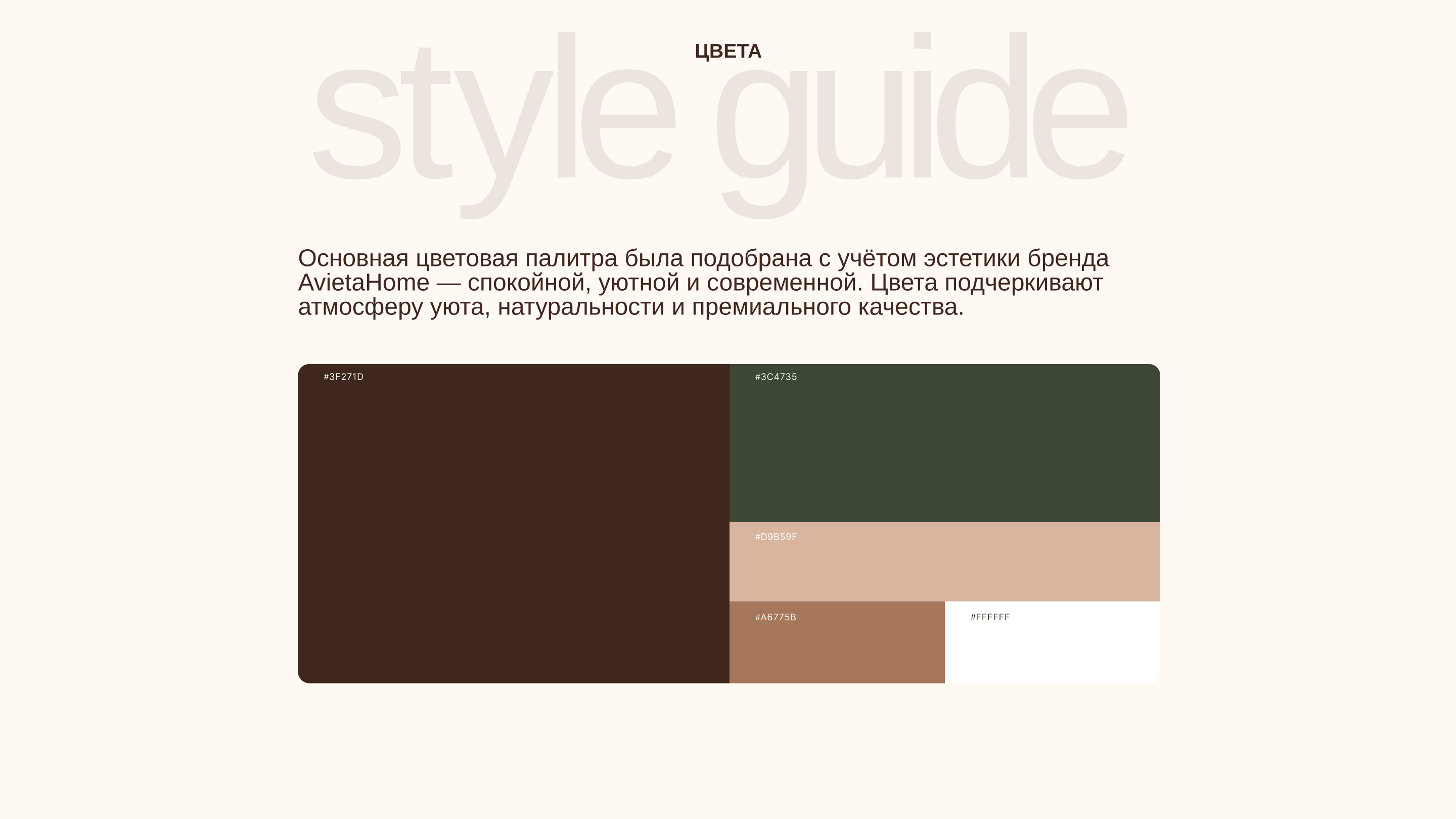 Avieta Home — E-commerce Web Design — Изображение №4 — Интерфейсы на Dprofile