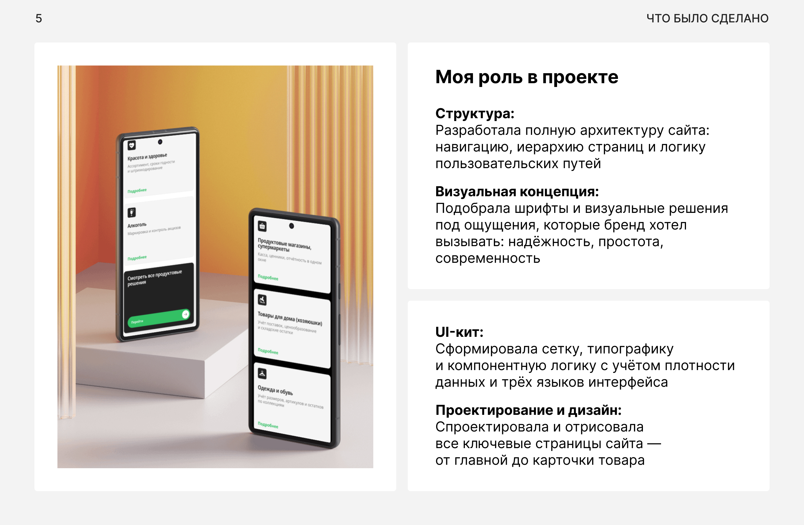 Корпоративный веб-сайт для B2B SAAS компании — Изображение №8 — Интерфейсы на Dprofile