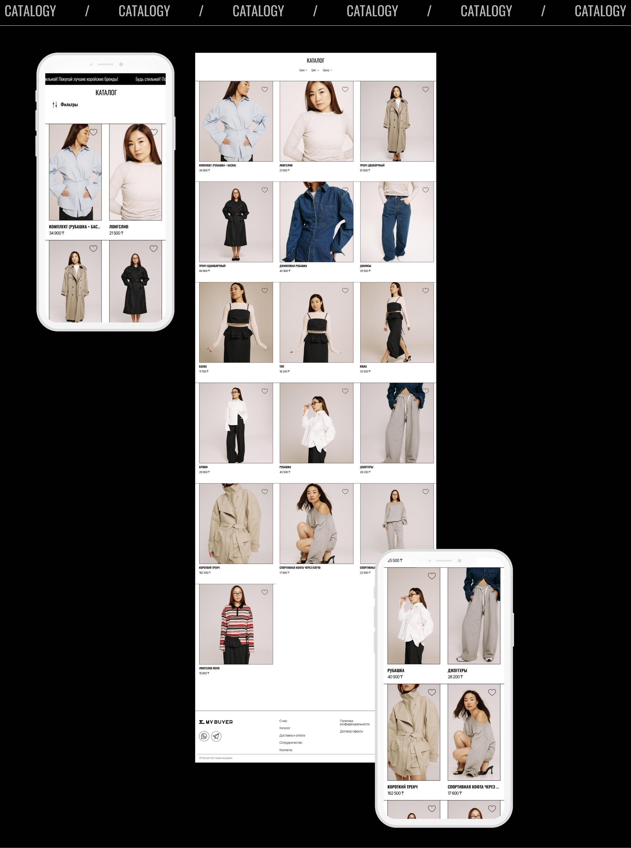 My Buyer — E-commerce Web Design — Изображение №5 — Интерфейсы на Dprofile