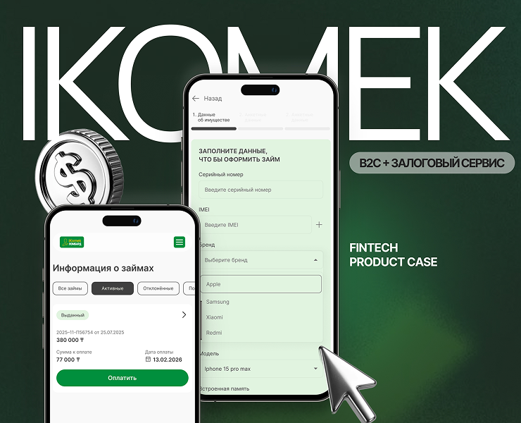 Личный кабинет и сайт ломбарда — Интерфейсы на Dprofile