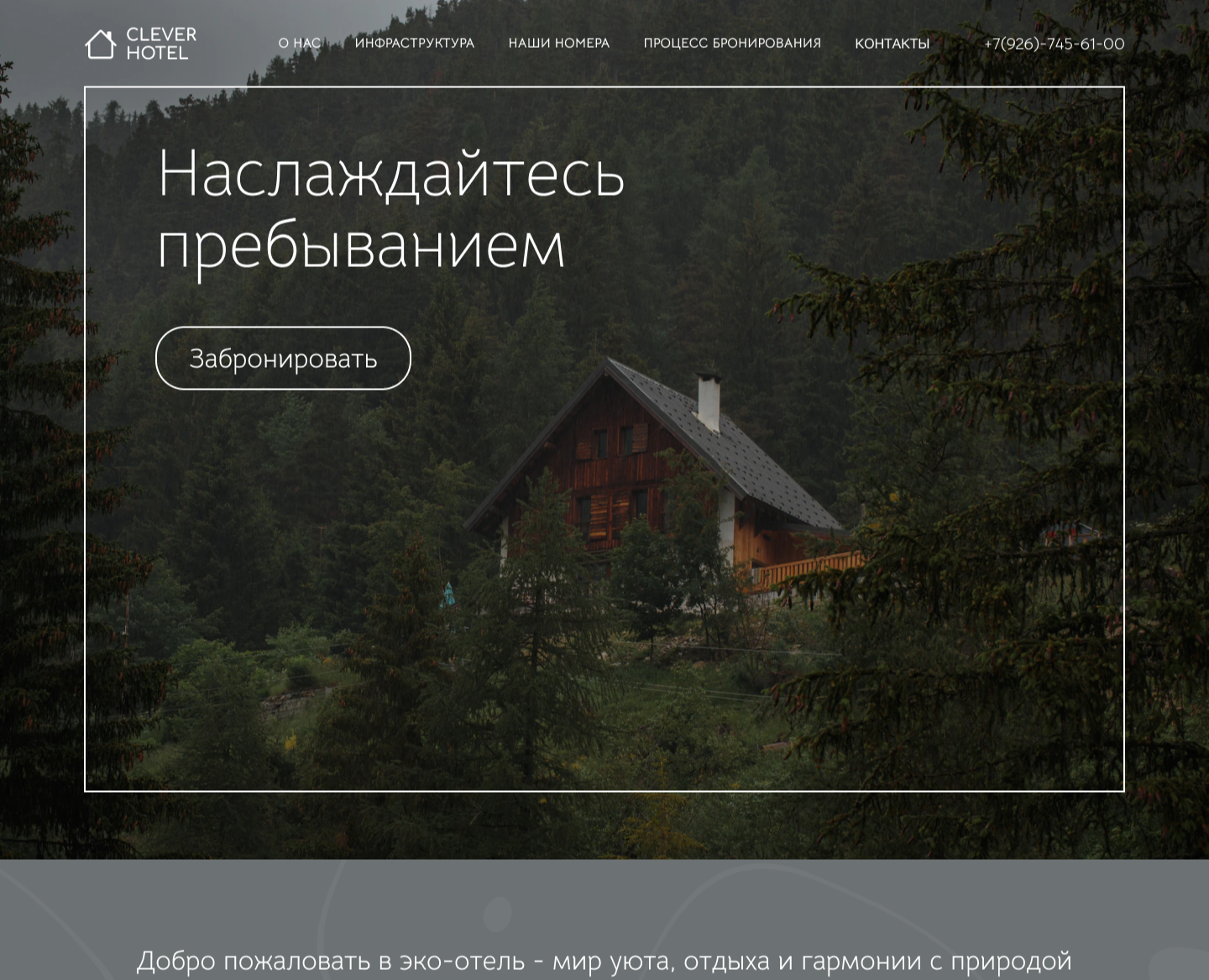 Website for eco-hotel — Интерфейсы на Dprofile