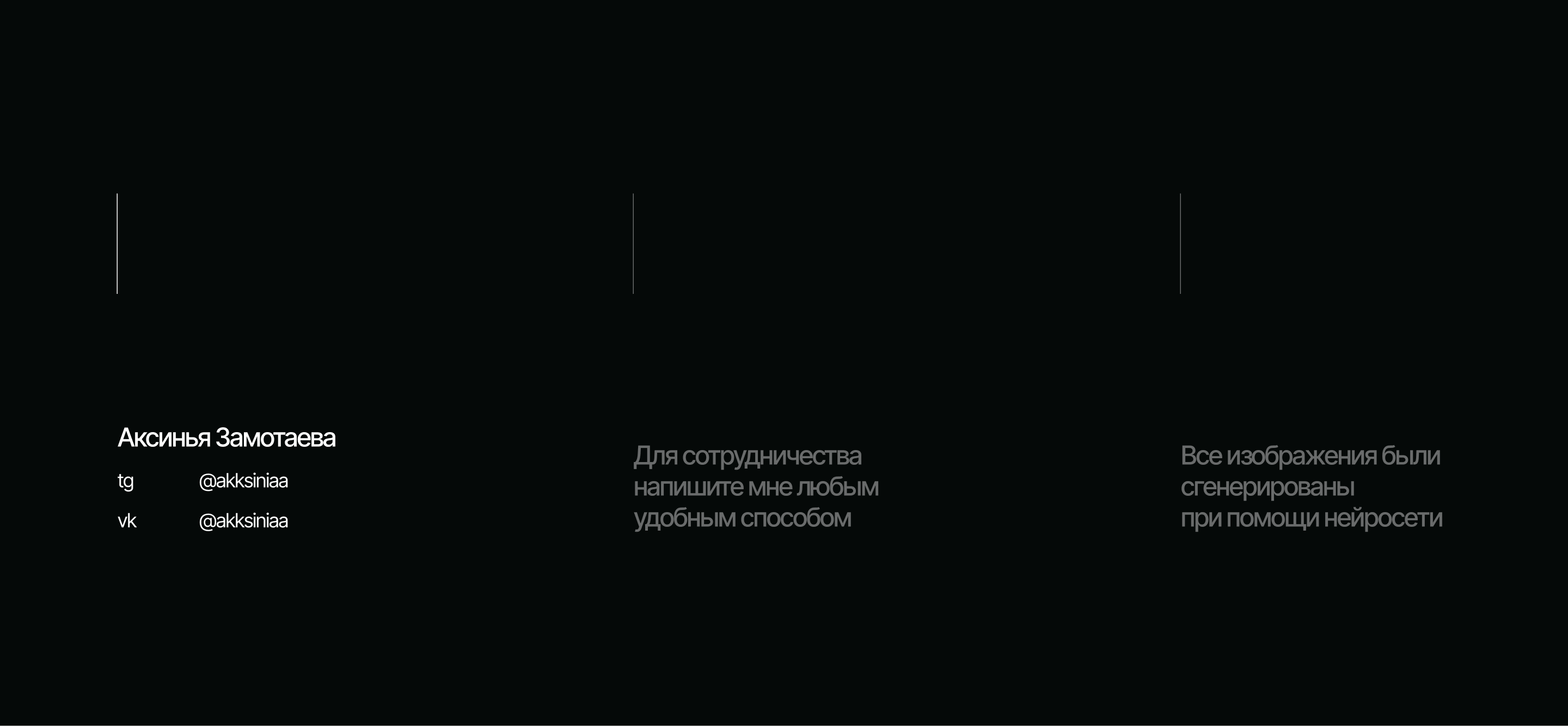 Гловелетты // ИИ-кейс — Изображение №13 — Маркетинг, Нейро на Dprofile