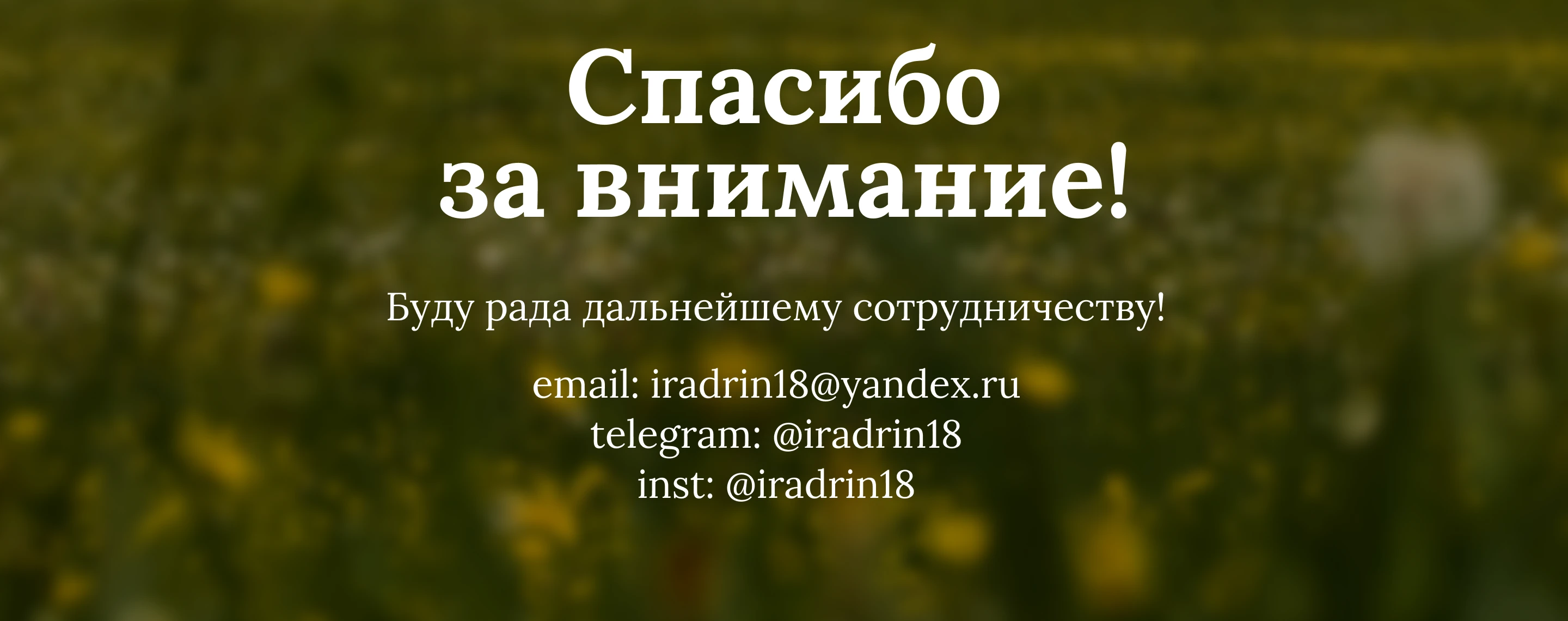 Баннеры и дизайн соц.сетей El Flower Farm — Изображение №7 — Маркетинг на Dprofile