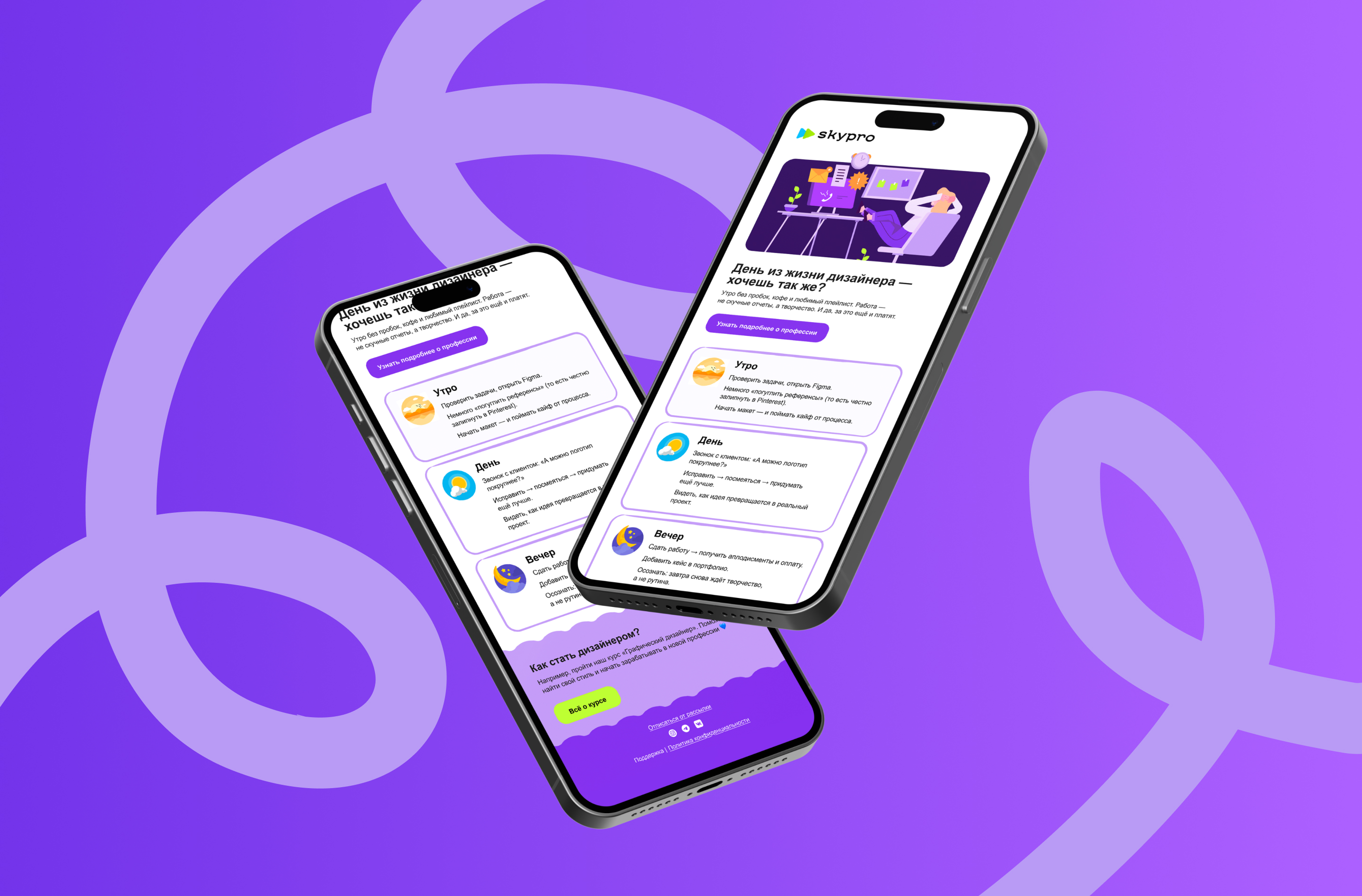 Email-рассылка Skypro — Изображение №5 — Маркетинг на Dprofile