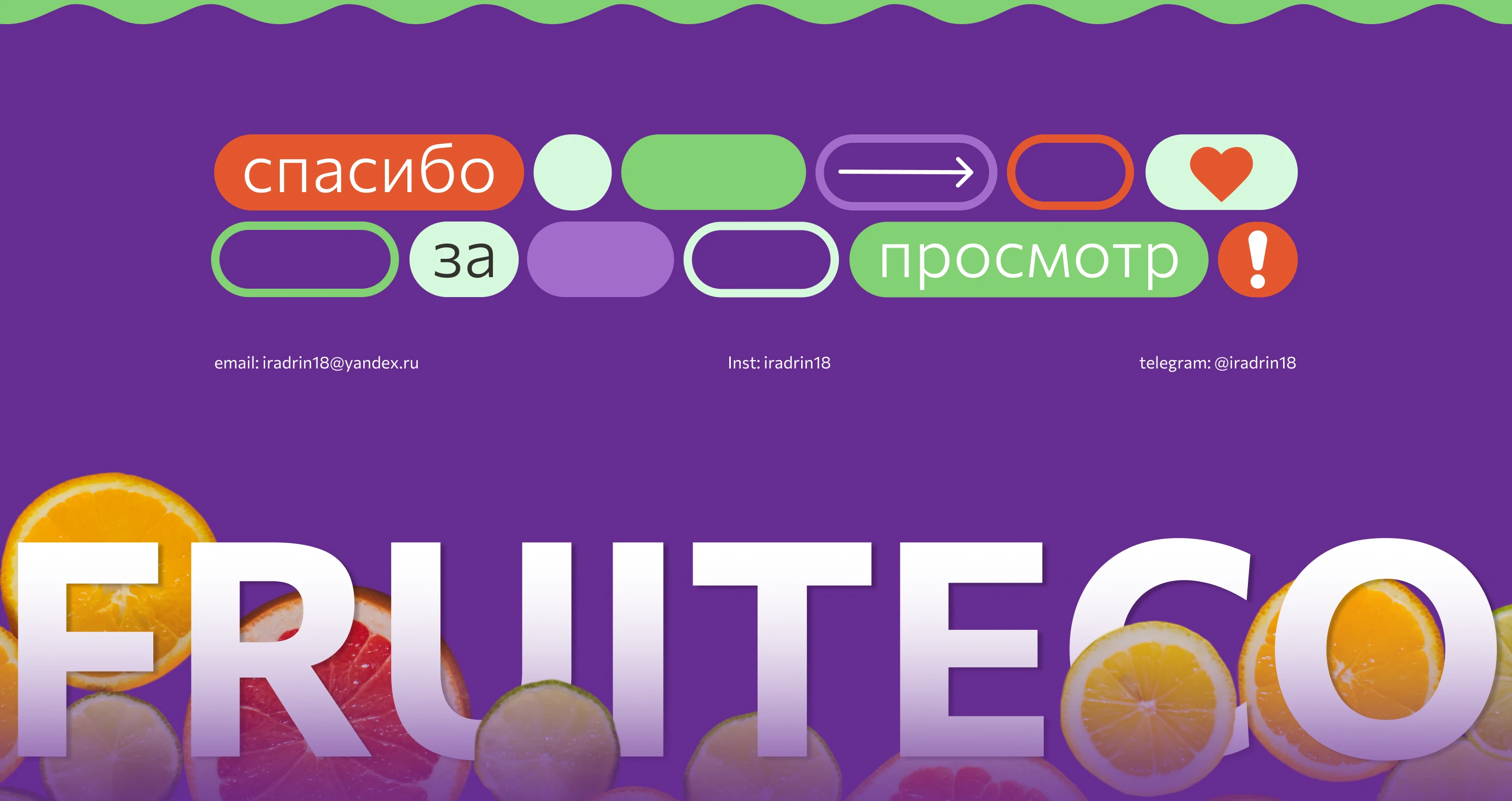 Landing page FruinEco — Изображение №7 — Интерфейсы на Dprofile