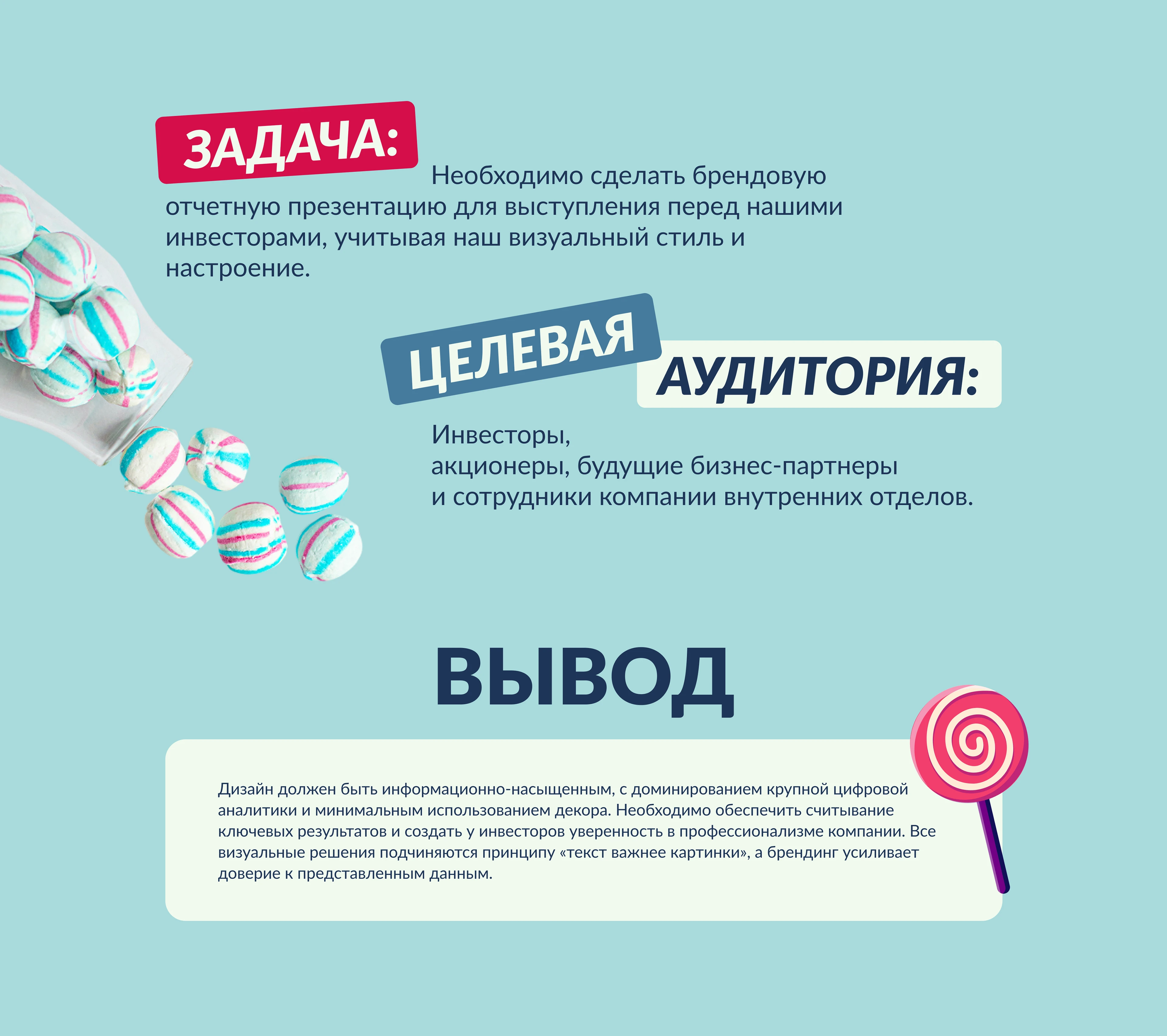 Презентация Dolce — Изображение №3 — Графика, Маркетинг на Dprofile
