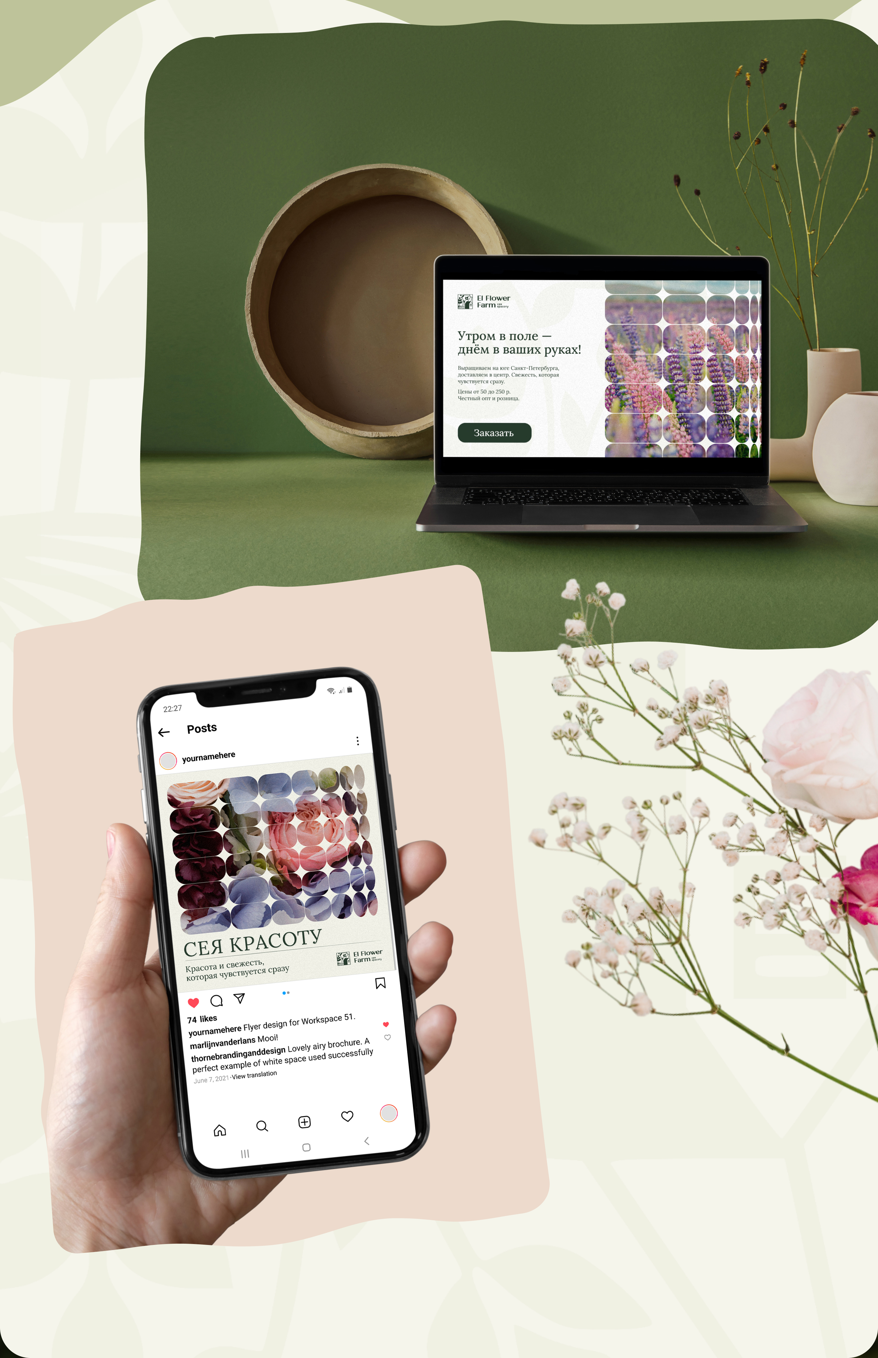 Баннеры и дизайн соц.сетей El Flower Farm — Изображение №5 — Маркетинг на Dprofile