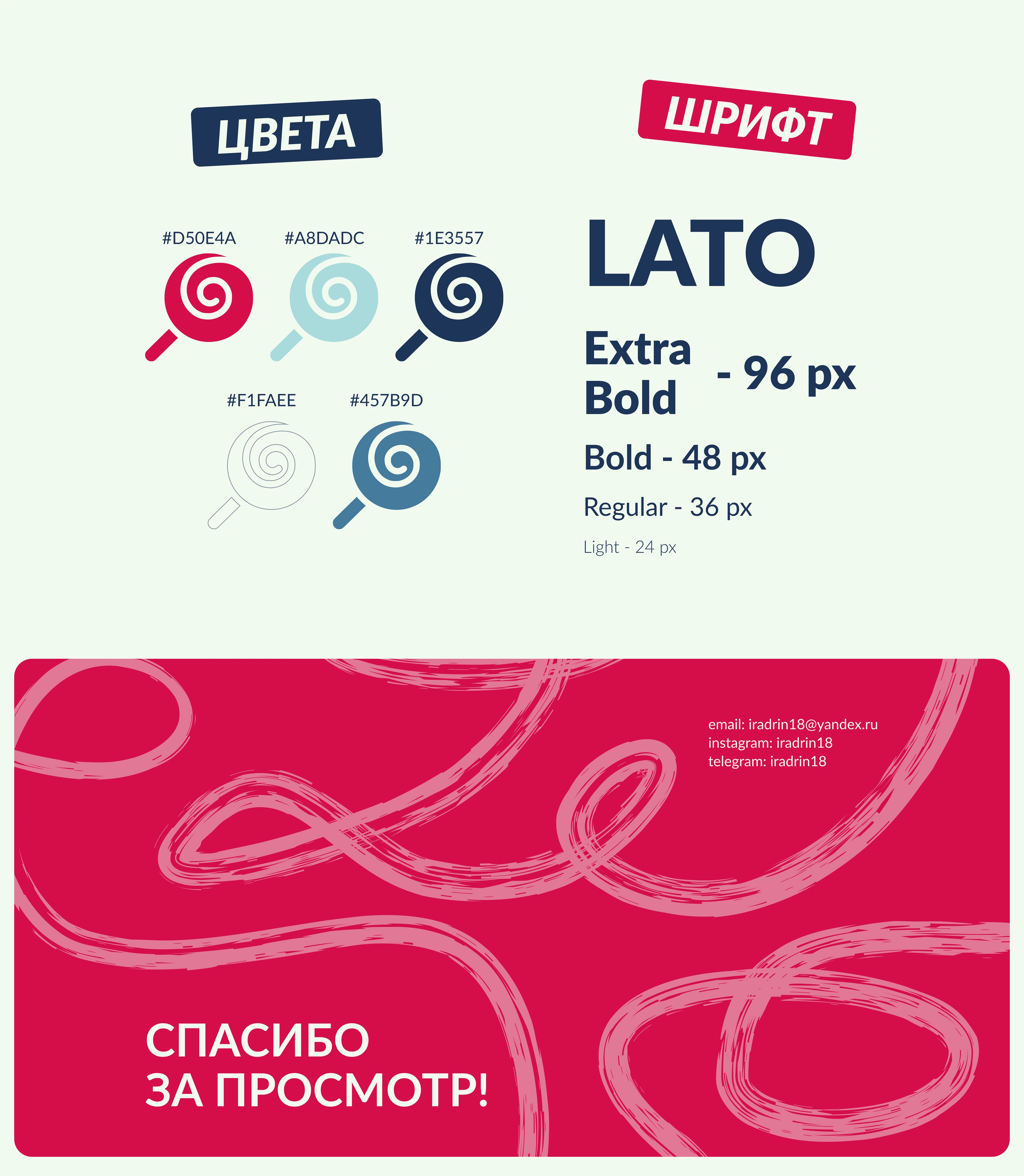 Презентация Dolce — Изображение №6 — Графика, Маркетинг на Dprofile