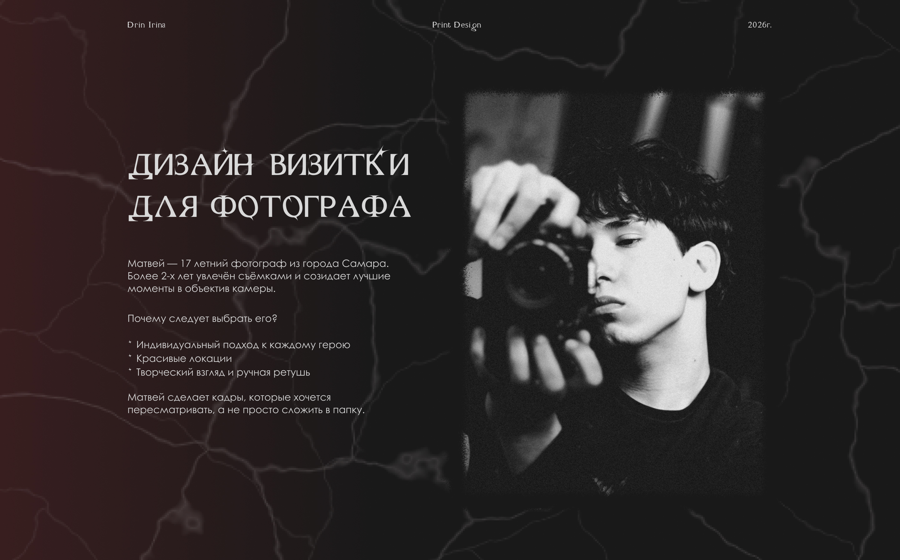 Визитка фотографа Twilight — Изображение №1 — Графика на Dprofile