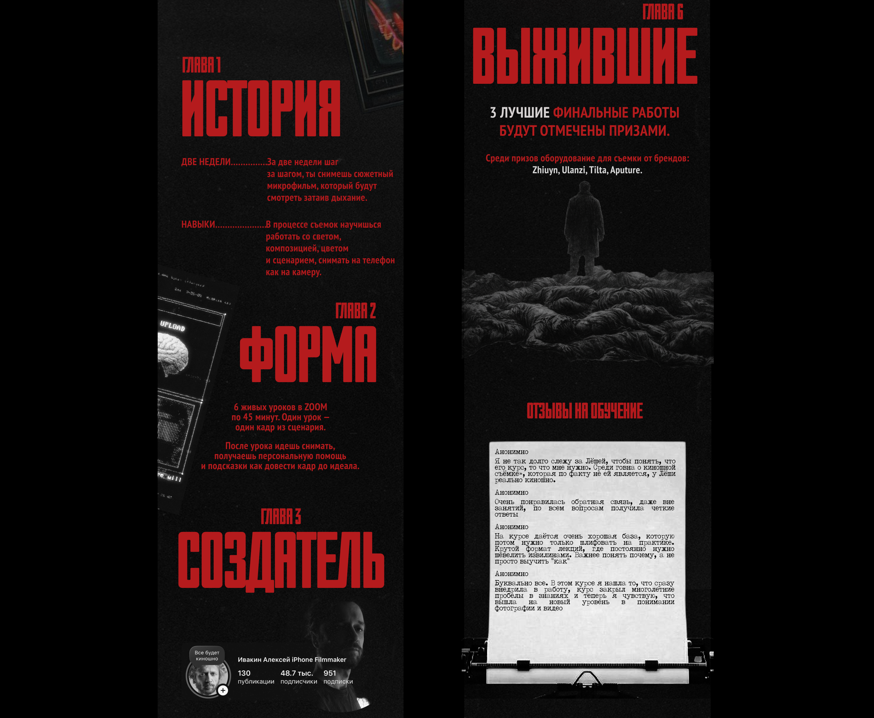 Веб дизай лендинга. Интенсив по мобильной съемке КИНОШНО — Изображение №5 — Интерфейсы, Брендинг на Dprofile