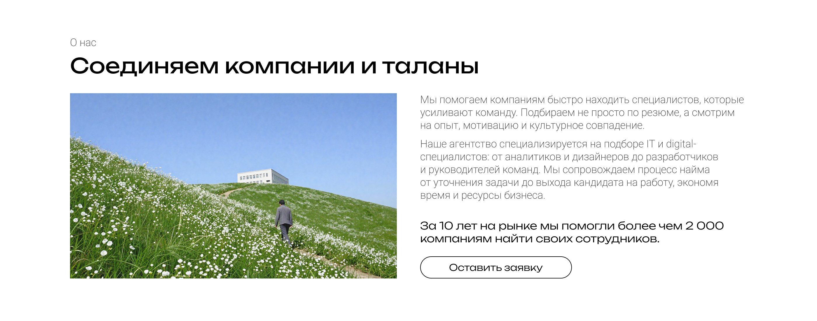 Веб-дизайн лендинга. Кадровое агенство КАДРЫ — Изображение №6 — Интерфейсы, Брендинг на Dprofile