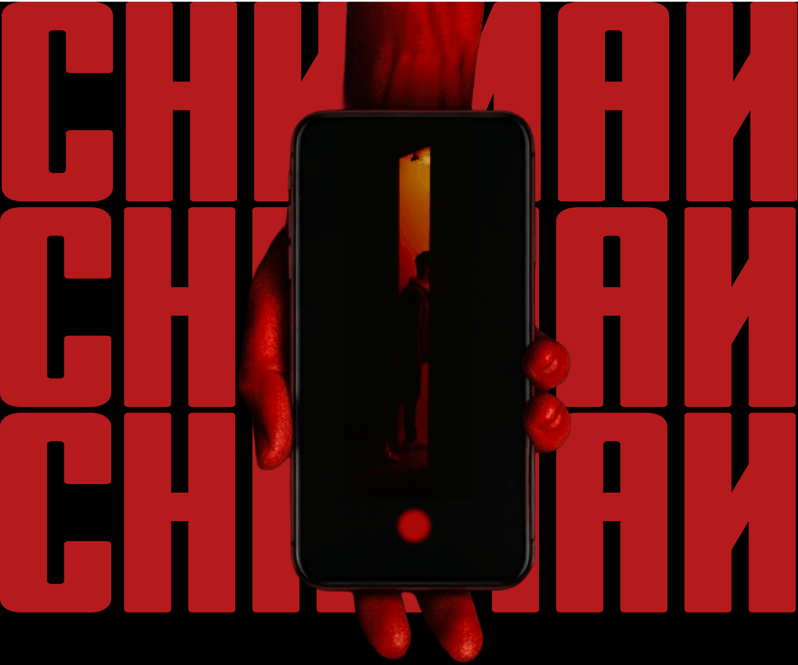 Веб дизай лендинга. Интенсив по мобильной съемке КИНОШНО — Изображение №1 — Интерфейсы, Брендинг на Dprofile