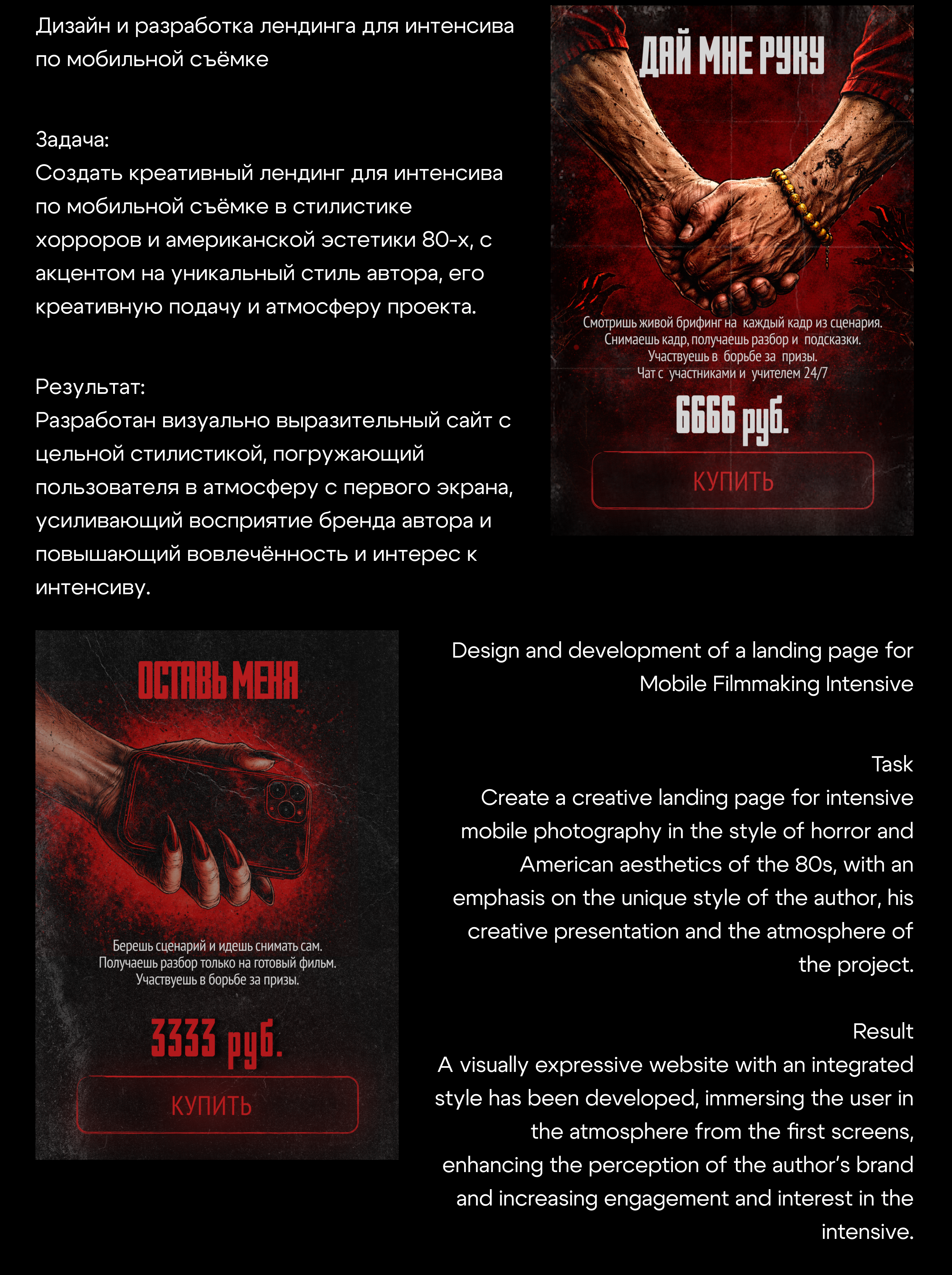 Веб дизай лендинга. Интенсив по мобильной съемке КИНОШНО — Изображение №2 — Интерфейсы, Брендинг на Dprofile