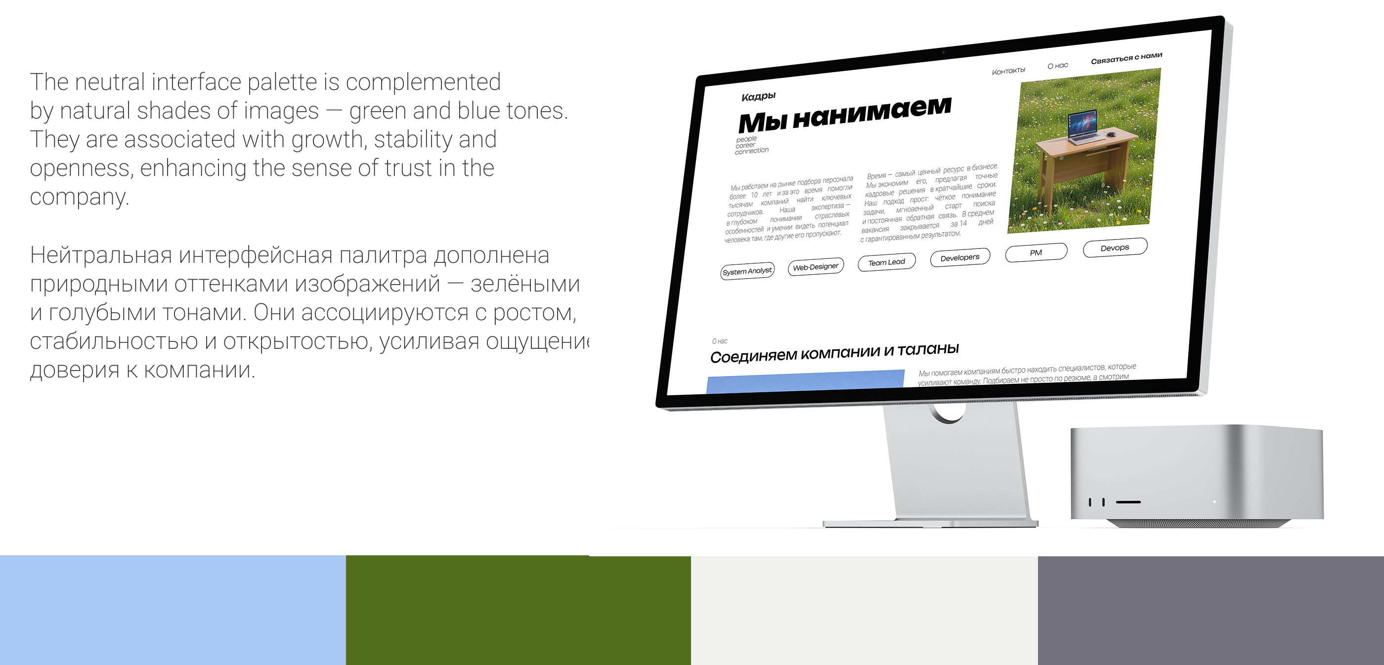 Веб-дизайн лендинга. Кадровое агенство КАДРЫ — Изображение №2 — Интерфейсы, Брендинг на Dprofile