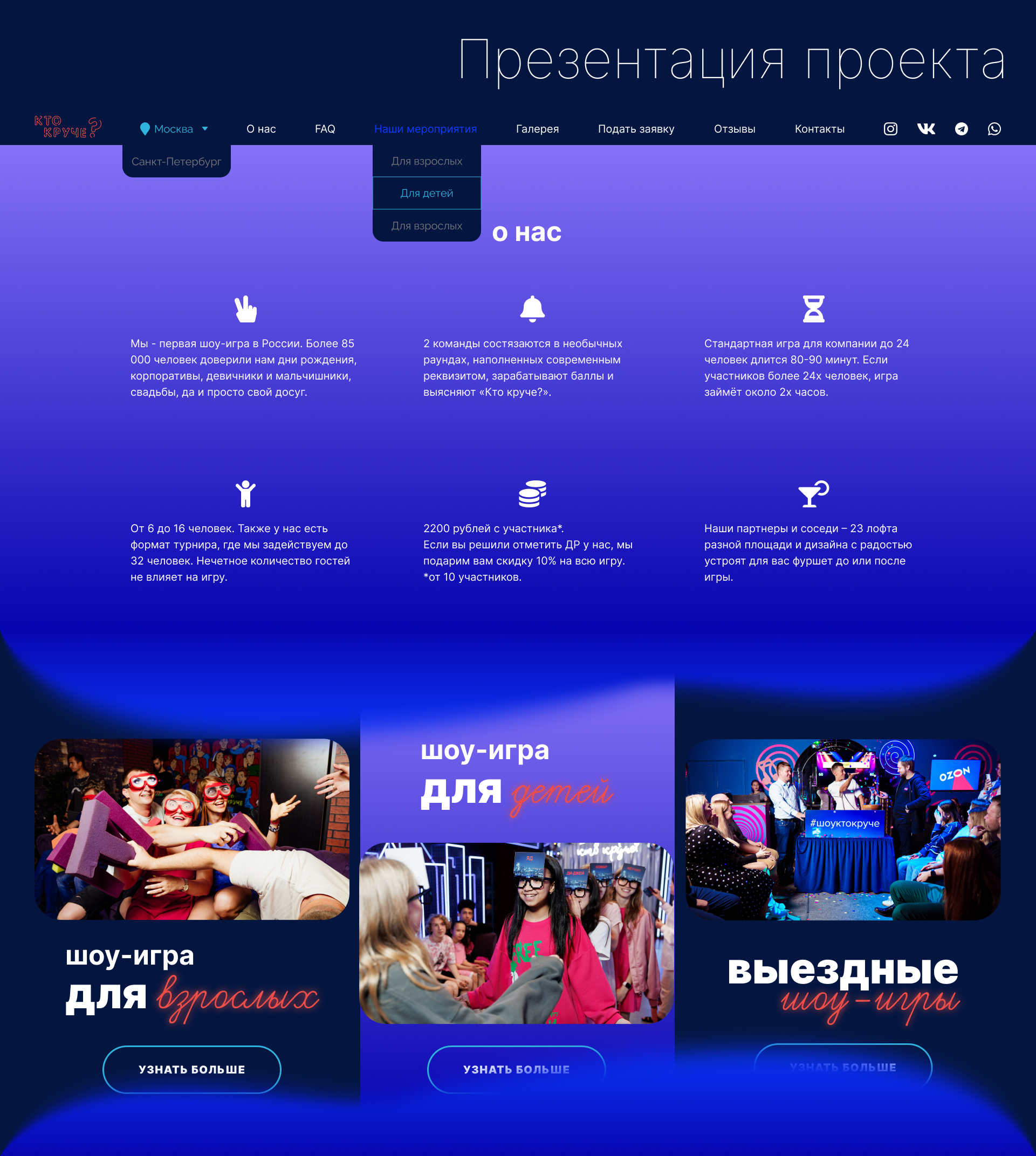Редизайн сайта "Кто круче?" — Изображение №2 — Интерфейсы на Dprofile