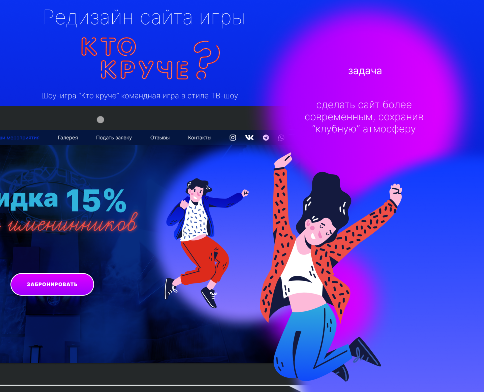 Редизайн сайта "Кто круче?" — Интерфейсы на Dprofile