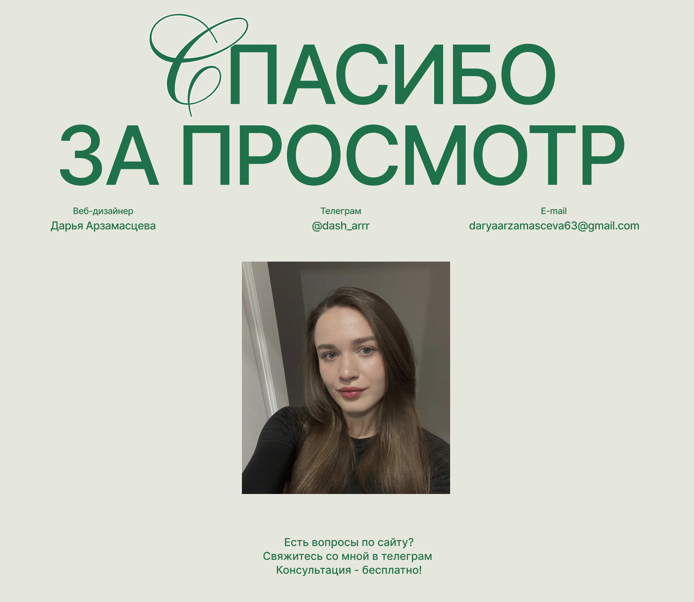 Сайт для студии йоги — Изображение №10 — Интерфейсы на Dprofile