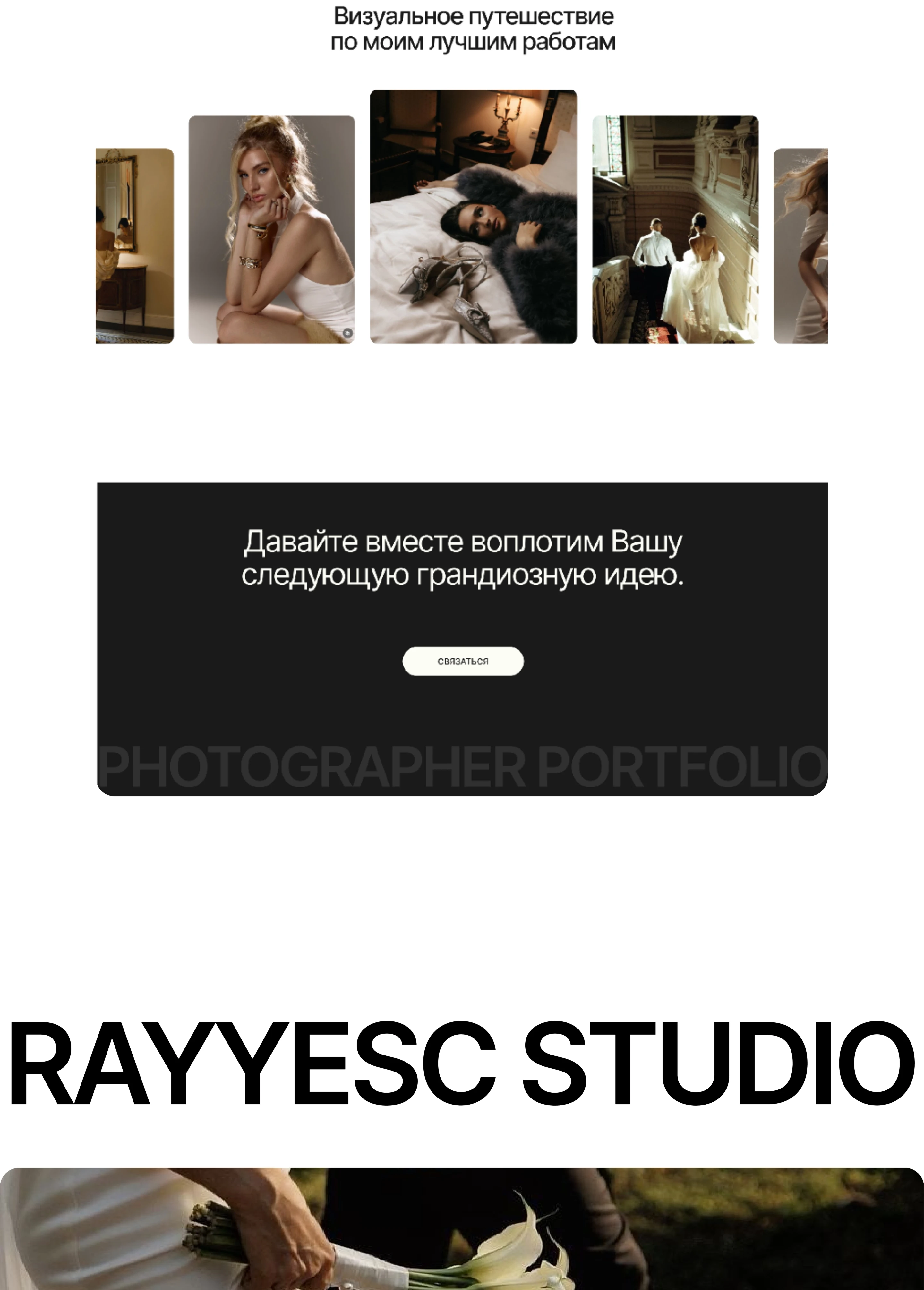 Сайт-портфолио для фотографа — Изображение №5 — Интерфейсы на Dprofile
