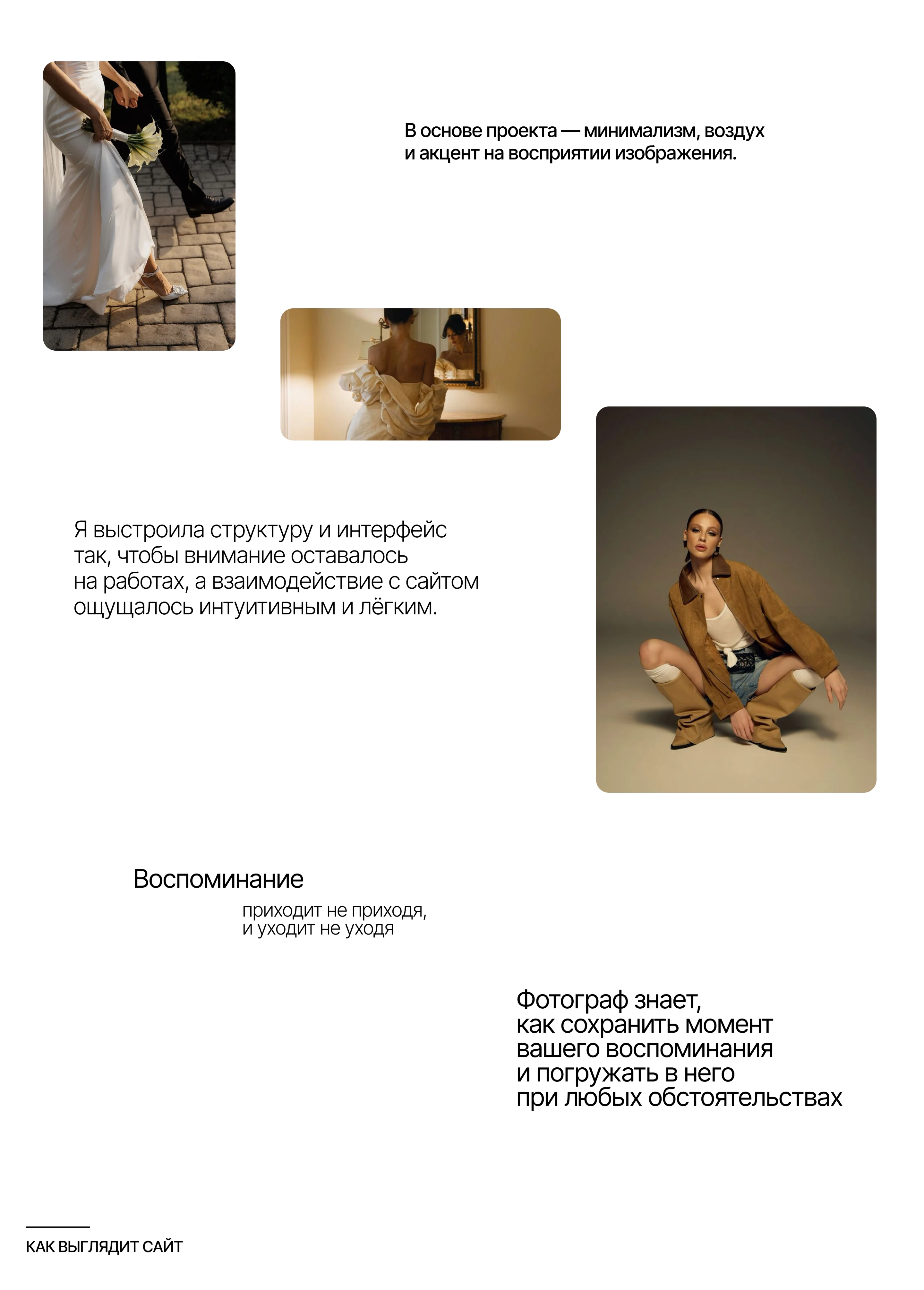 Сайт-портфолио для фотографа — Изображение №2 — Интерфейсы на Dprofile