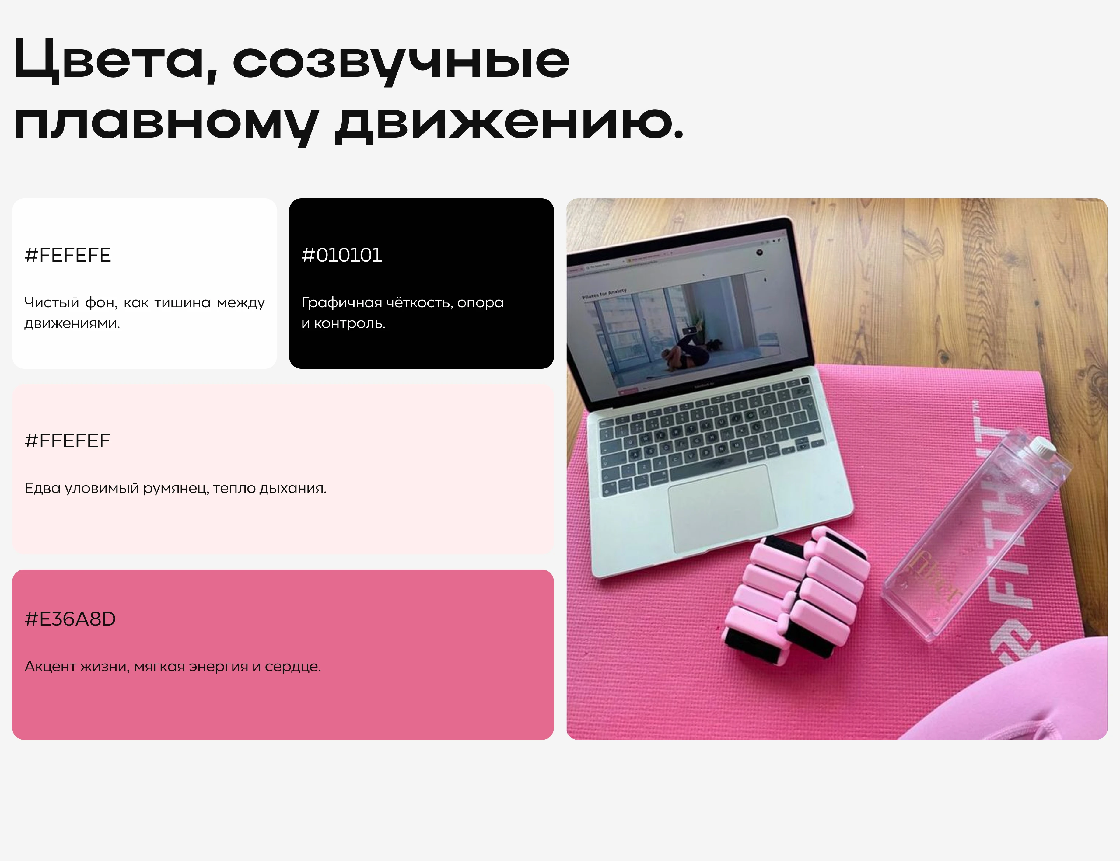Студия пилатеса | Ananda Space | website — Изображение №7 — Интерфейсы на Dprofile