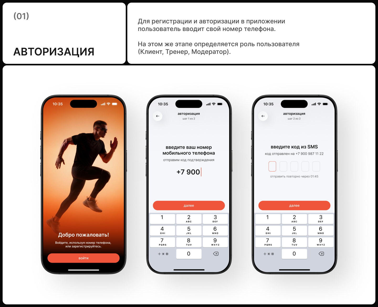 SportLab app • запись на тренировки — Изображение №4 — Интерфейсы на Dprofile