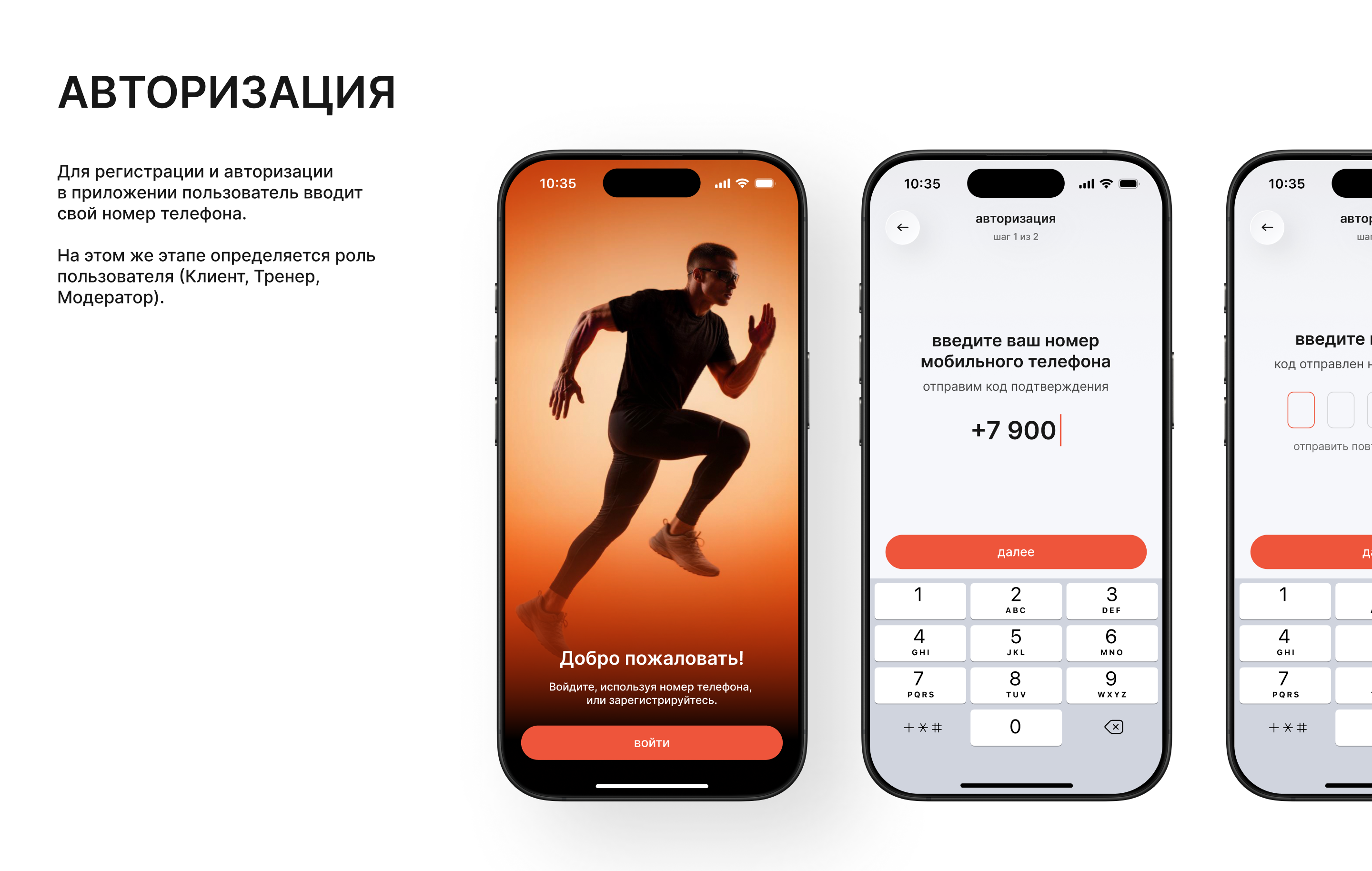 SportLab app • запись на тренировки — Изображение №3 — Интерфейсы на Dprofile