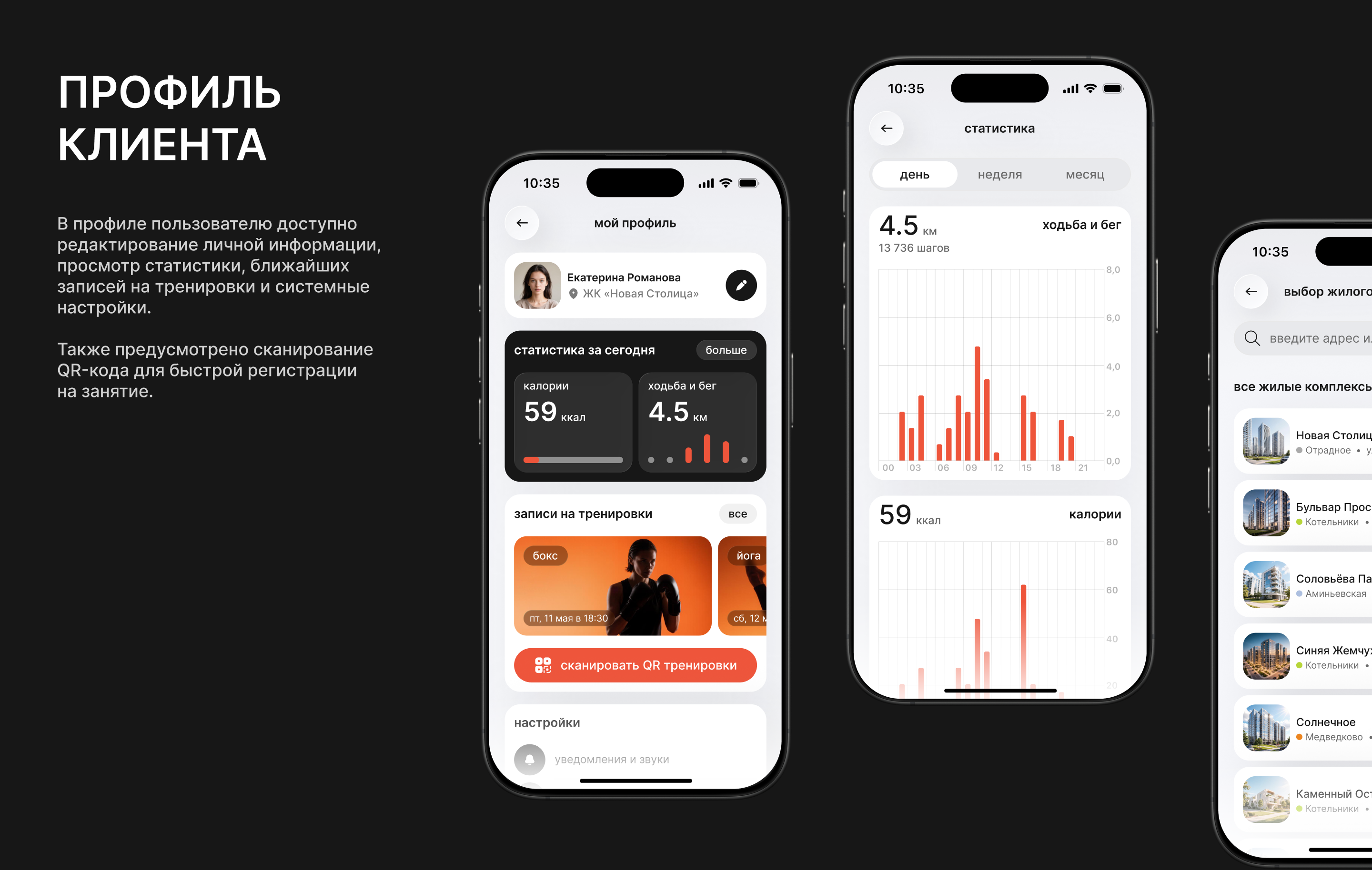SportLab app • запись на тренировки — Изображение №5 — Интерфейсы на Dprofile