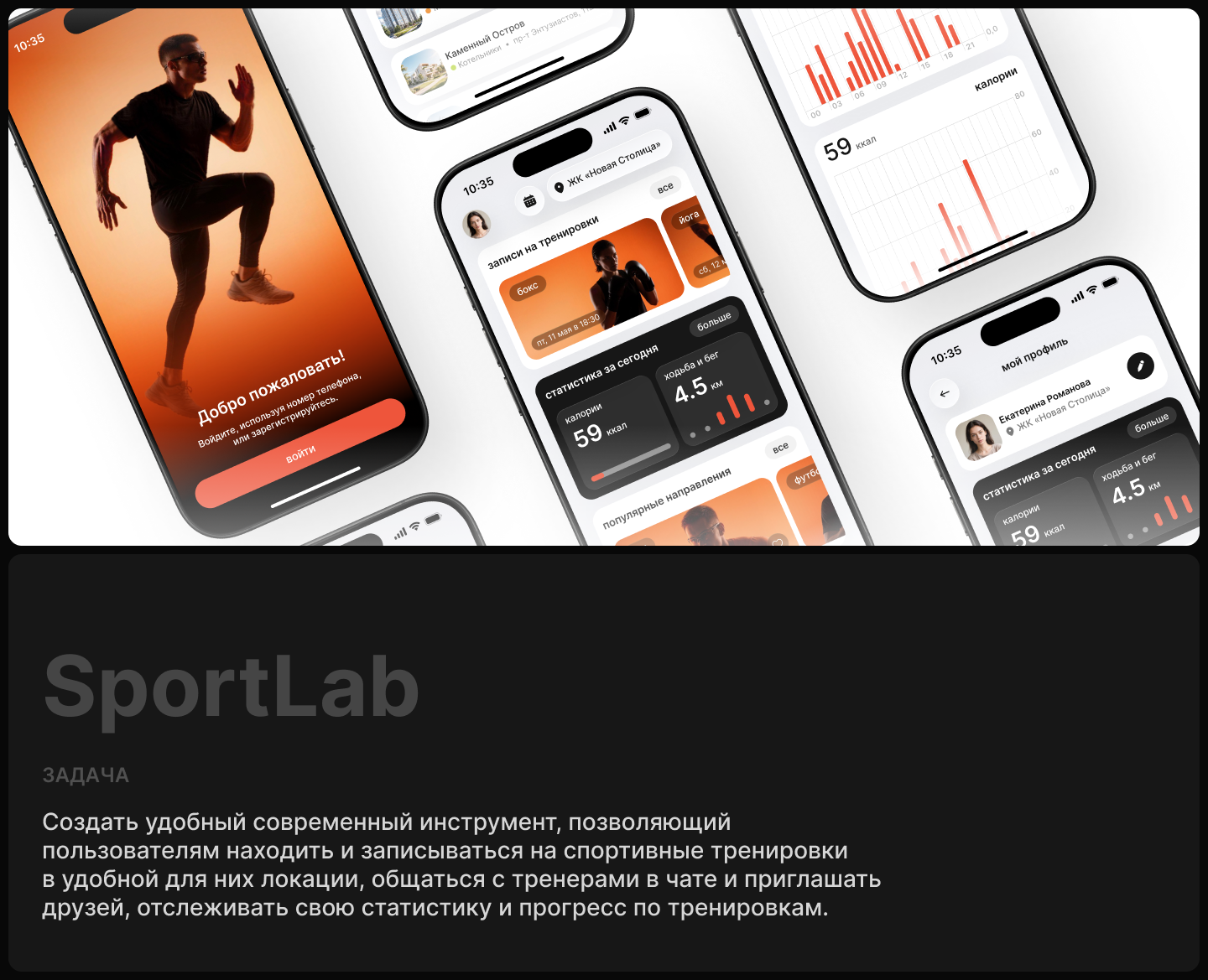 SportLab app • запись на тренировки — Изображение №2 — Интерфейсы на Dprofile