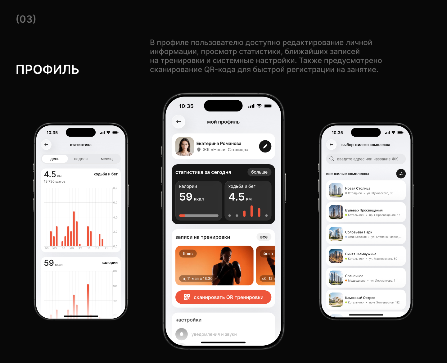 SportLab app • запись на тренировки — Изображение №6 — Интерфейсы на Dprofile