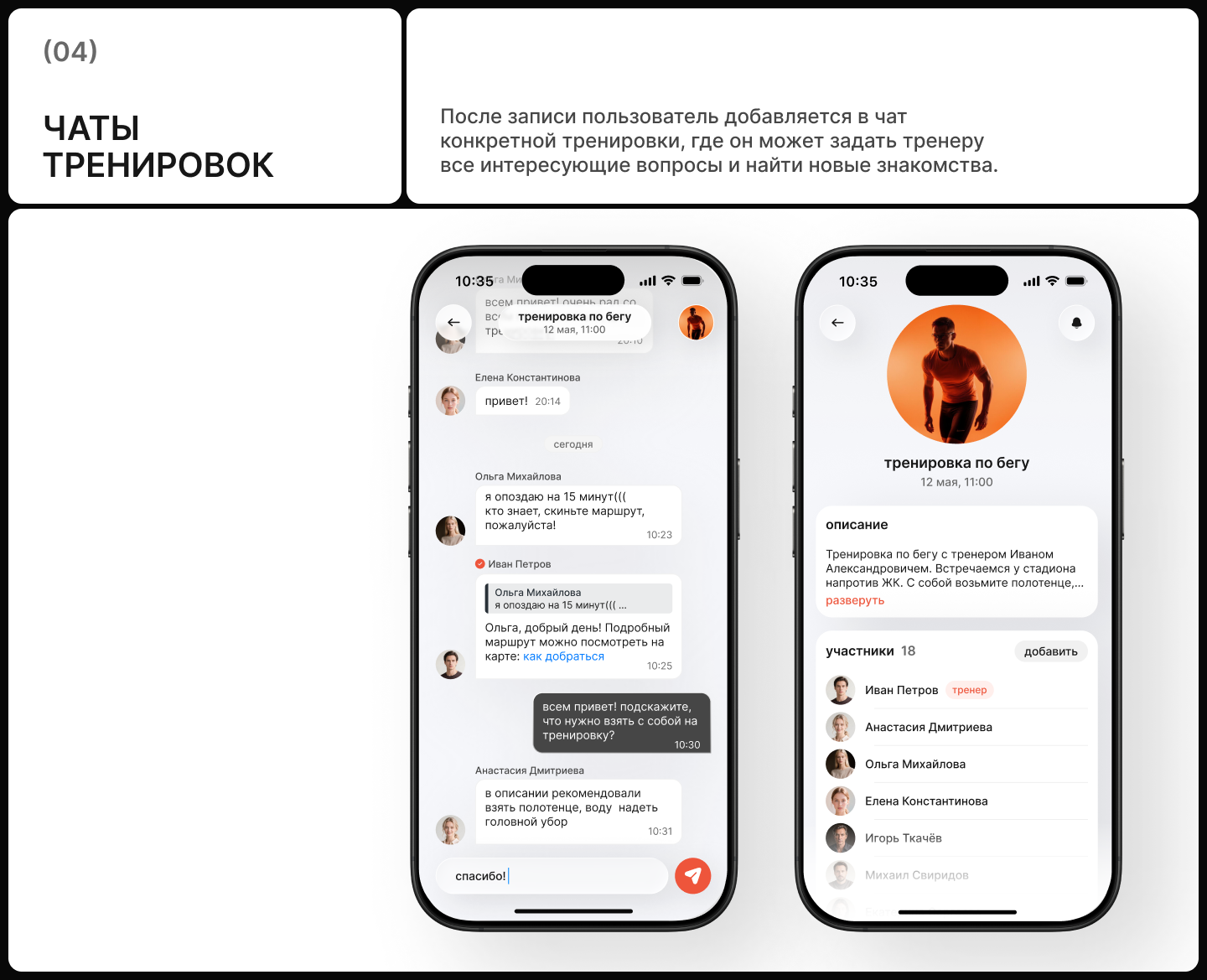 SportLab app • запись на тренировки — Изображение №8 — Интерфейсы на Dprofile