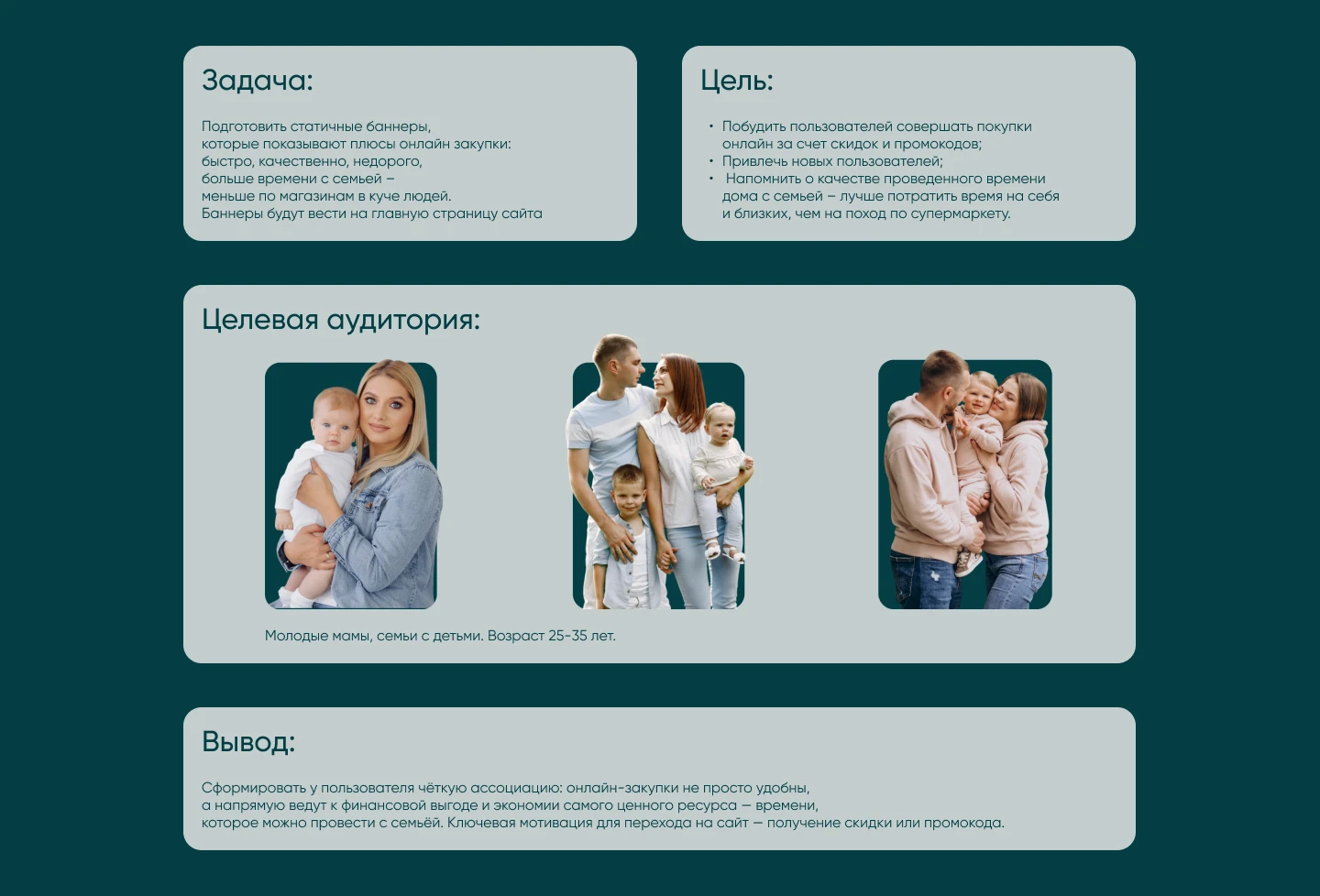 Баннеры для Перекресток Впрок — Изображение №2 — Интерфейсы, Маркетинг на Dprofile