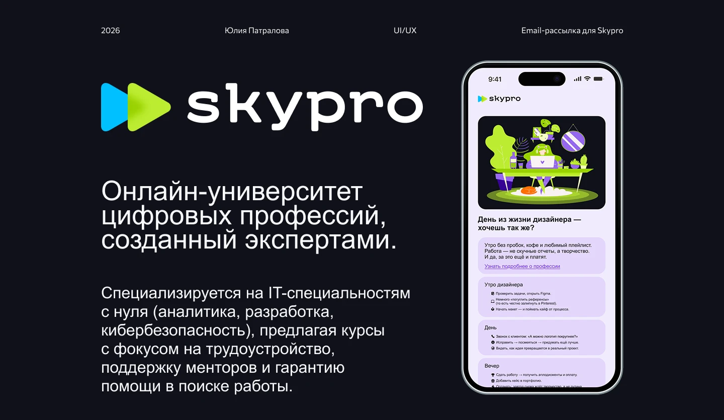 Email-рассылка — Изображение №1 — Интерфейсы на Dprofile