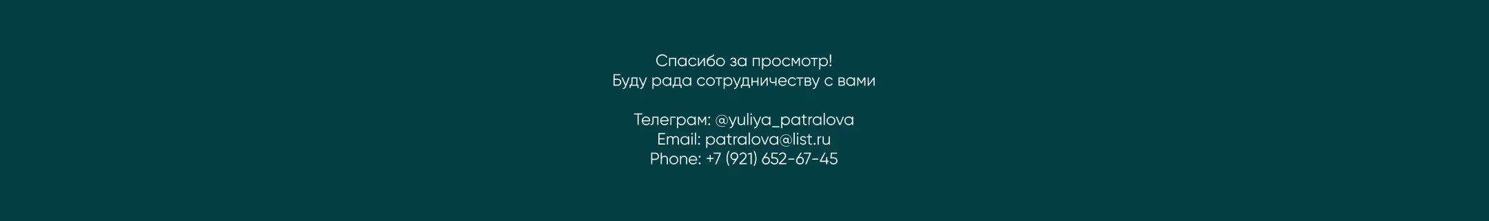 Баннеры для Перекресток Впрок — Изображение №5 — Интерфейсы, Маркетинг на Dprofile
