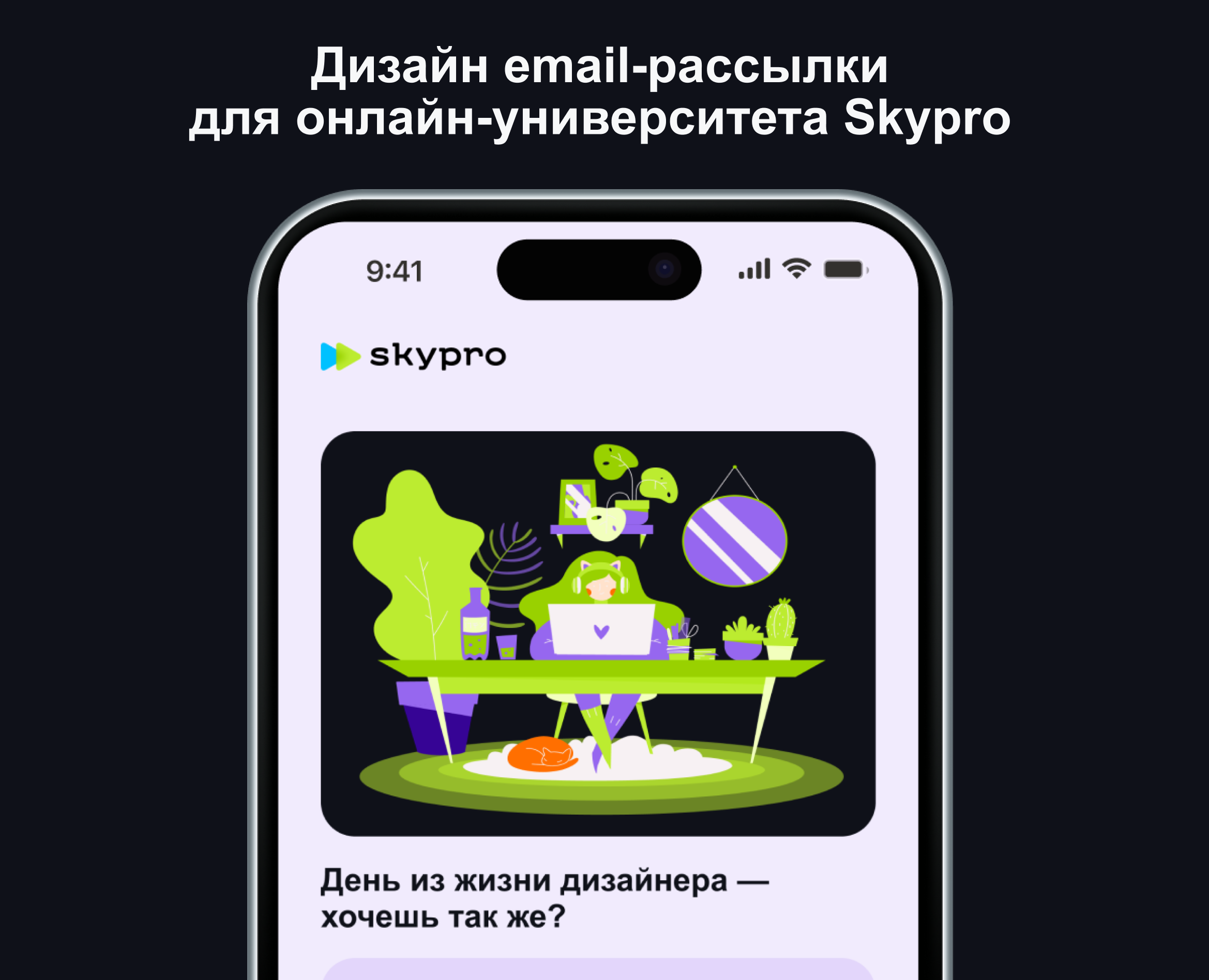 Email-рассылка — Интерфейсы на Dprofile