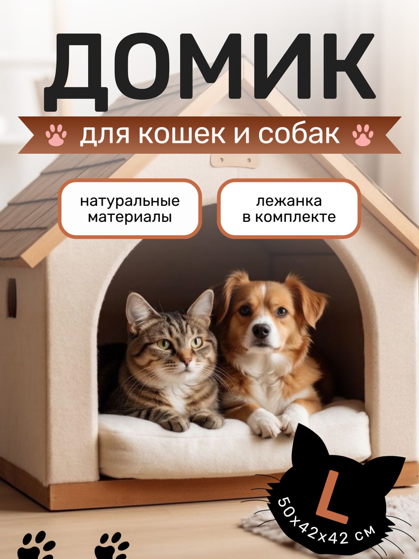 Товары для домашних животных — Изображение №4 — Маркетинг, Нейро на Dprofile