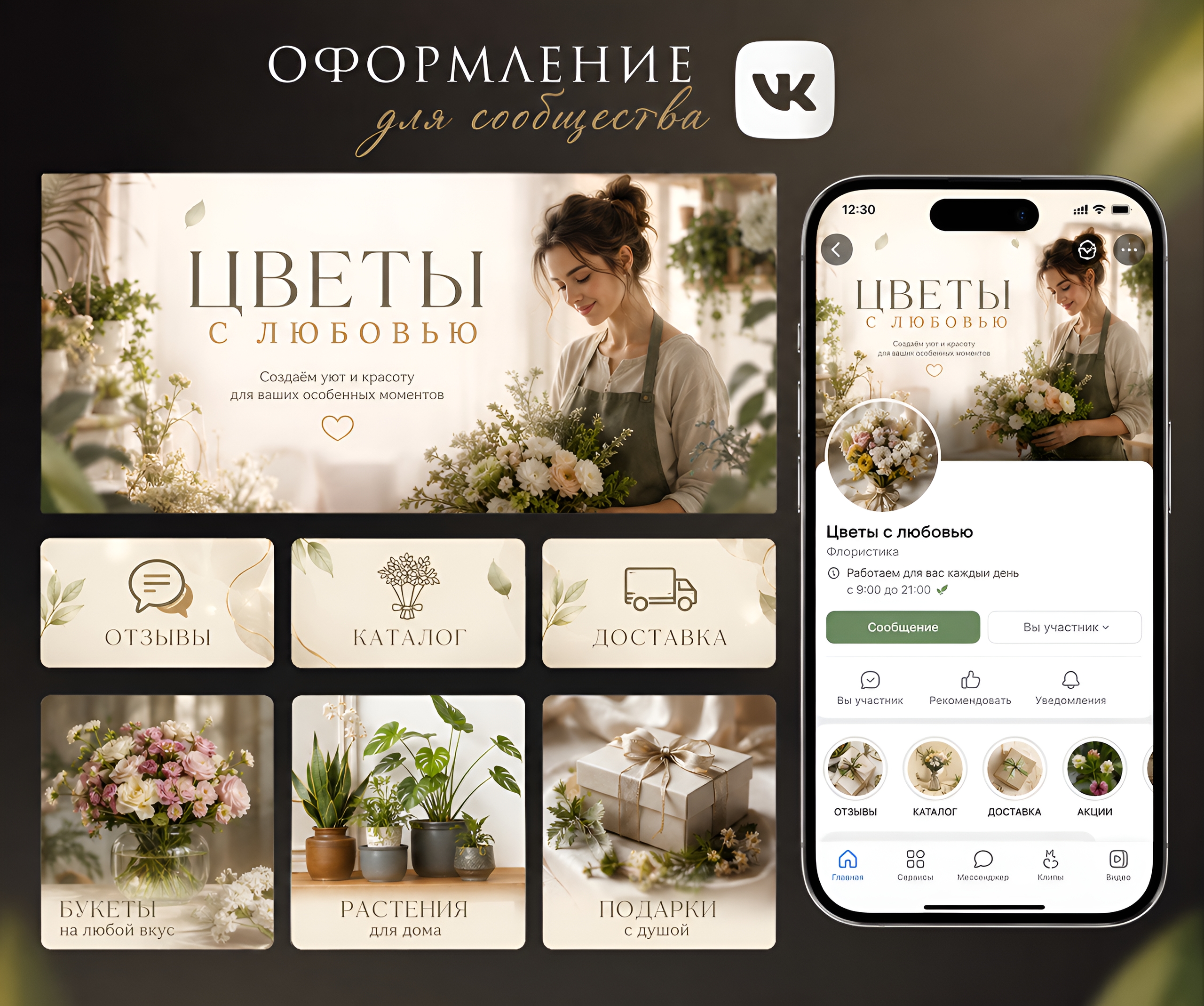 Оформления сообщество ВК — Изображение №7 — Графика на Dprofile