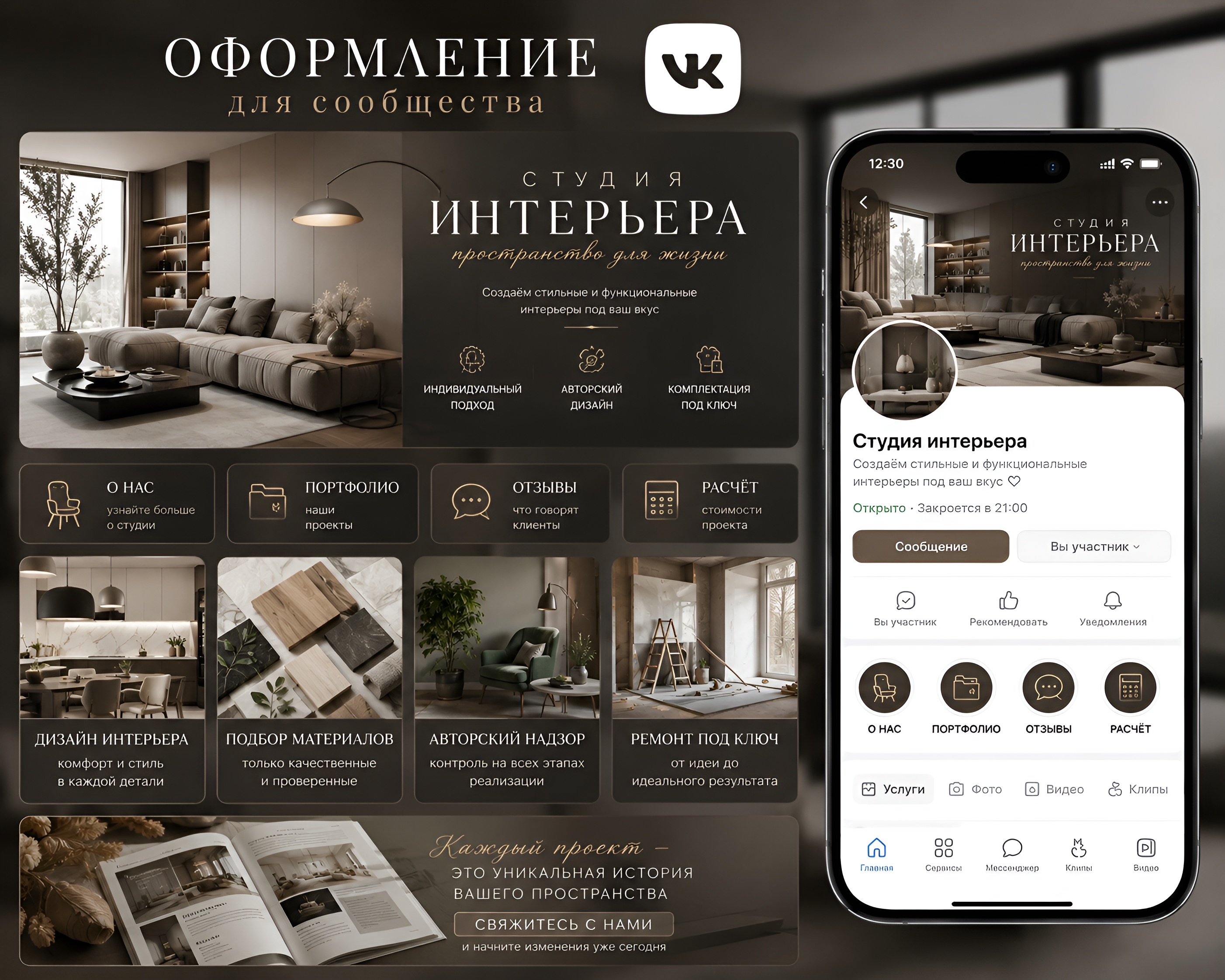 Оформления сообщество ВК — Изображение №9 — Графика на Dprofile