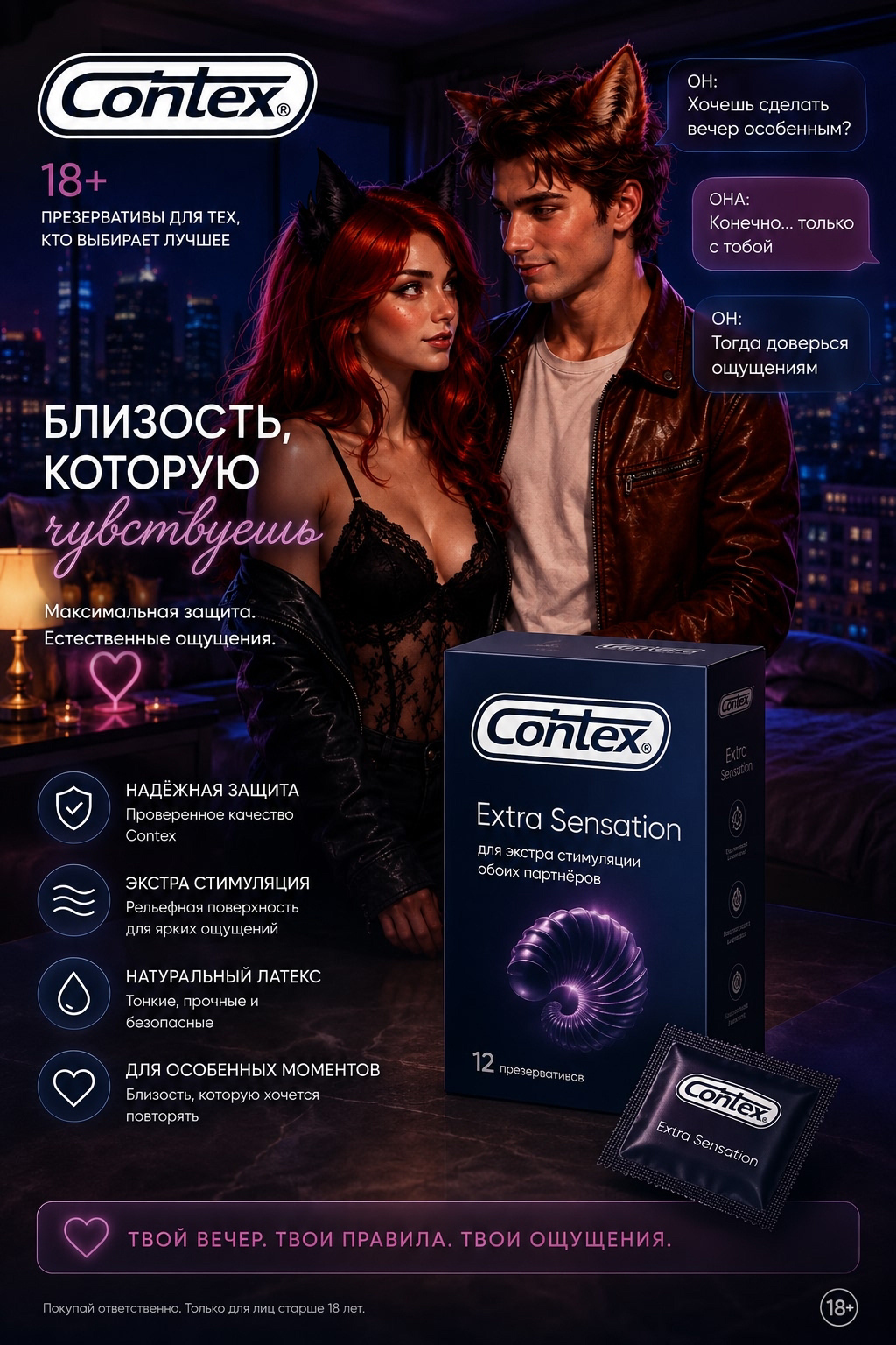 Примеры работ (карточки товаров) — Изображение №40 — Маркетинг, Нейро на Dprofile
