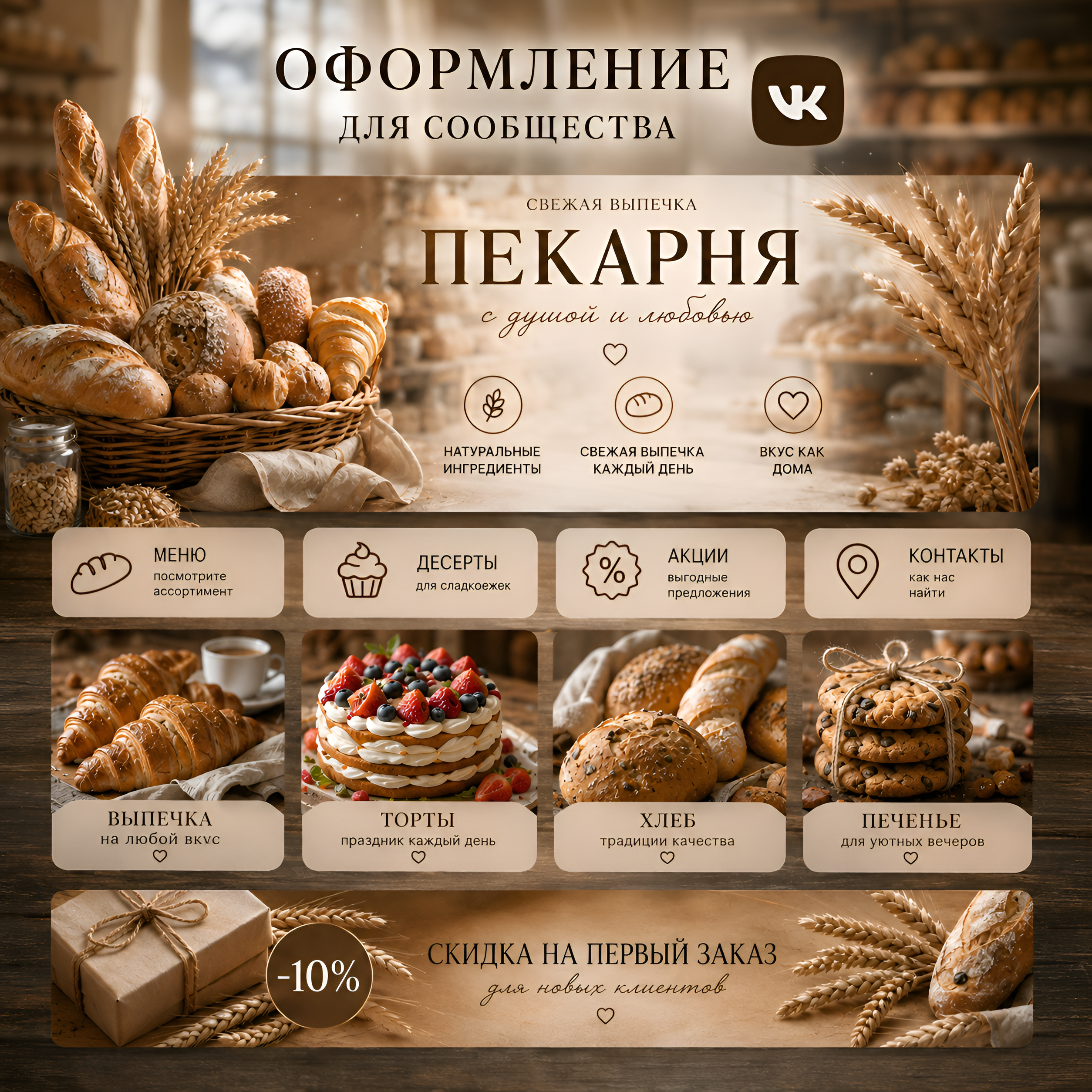 Оформления сообщество ВК — Изображение №8 — Графика на Dprofile