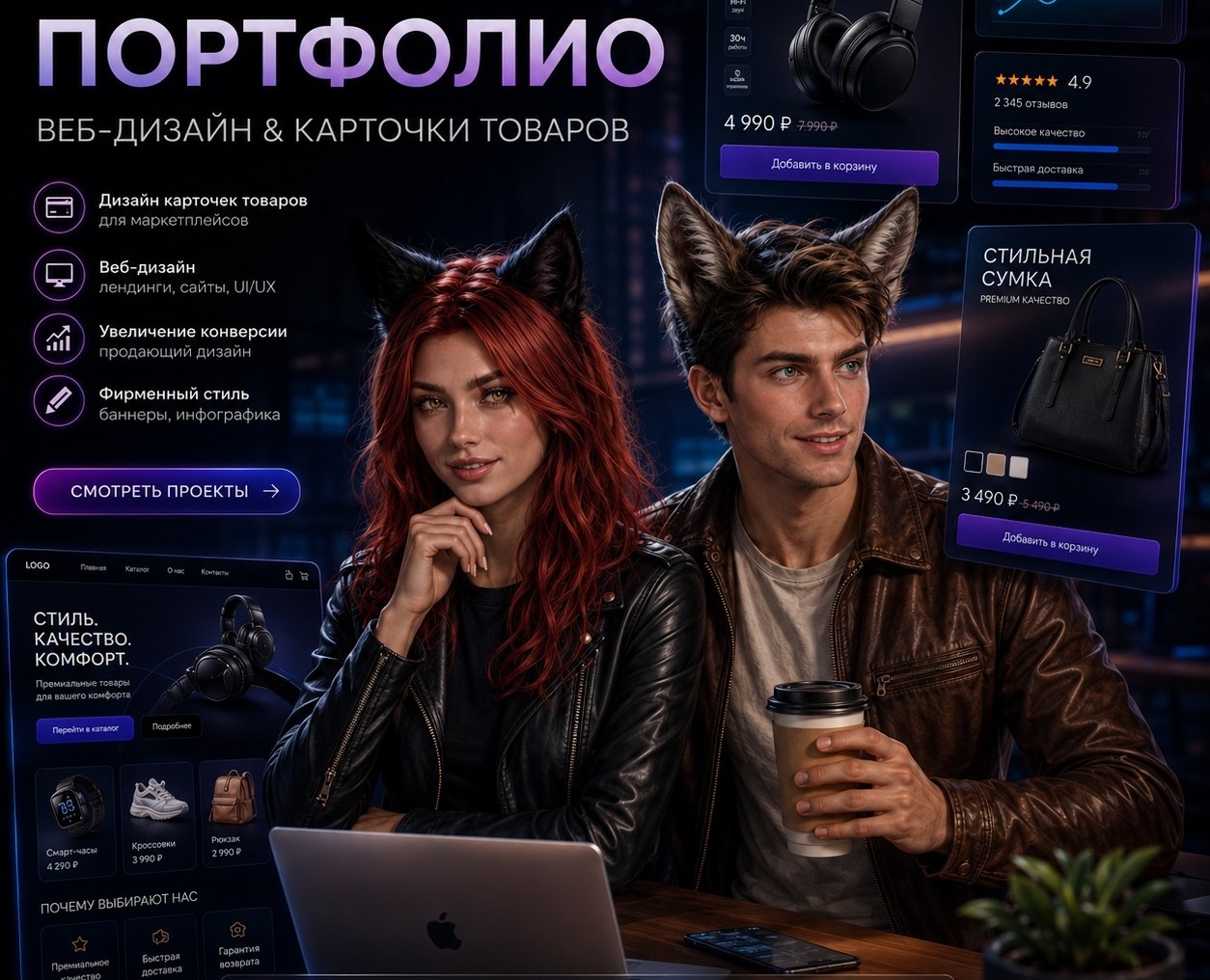 Примеры работ (карточки товаров) на Dprofile