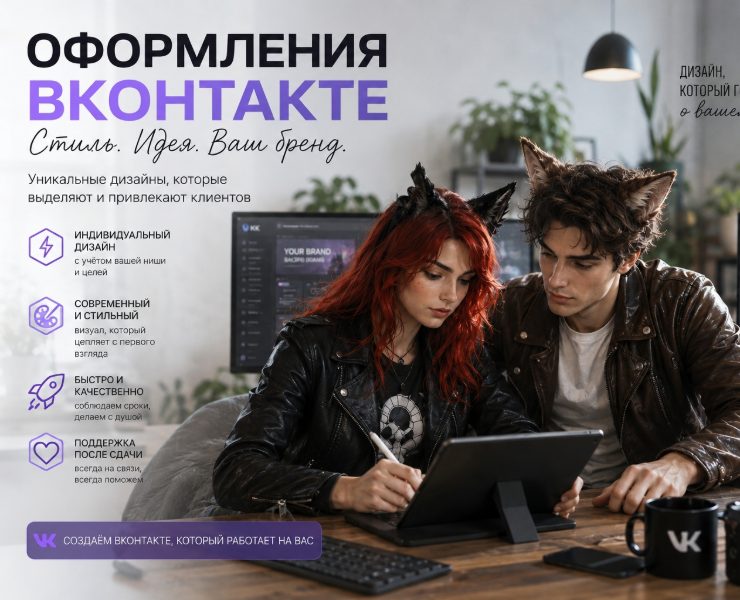 Оформления сообщество ВК на Dprofile