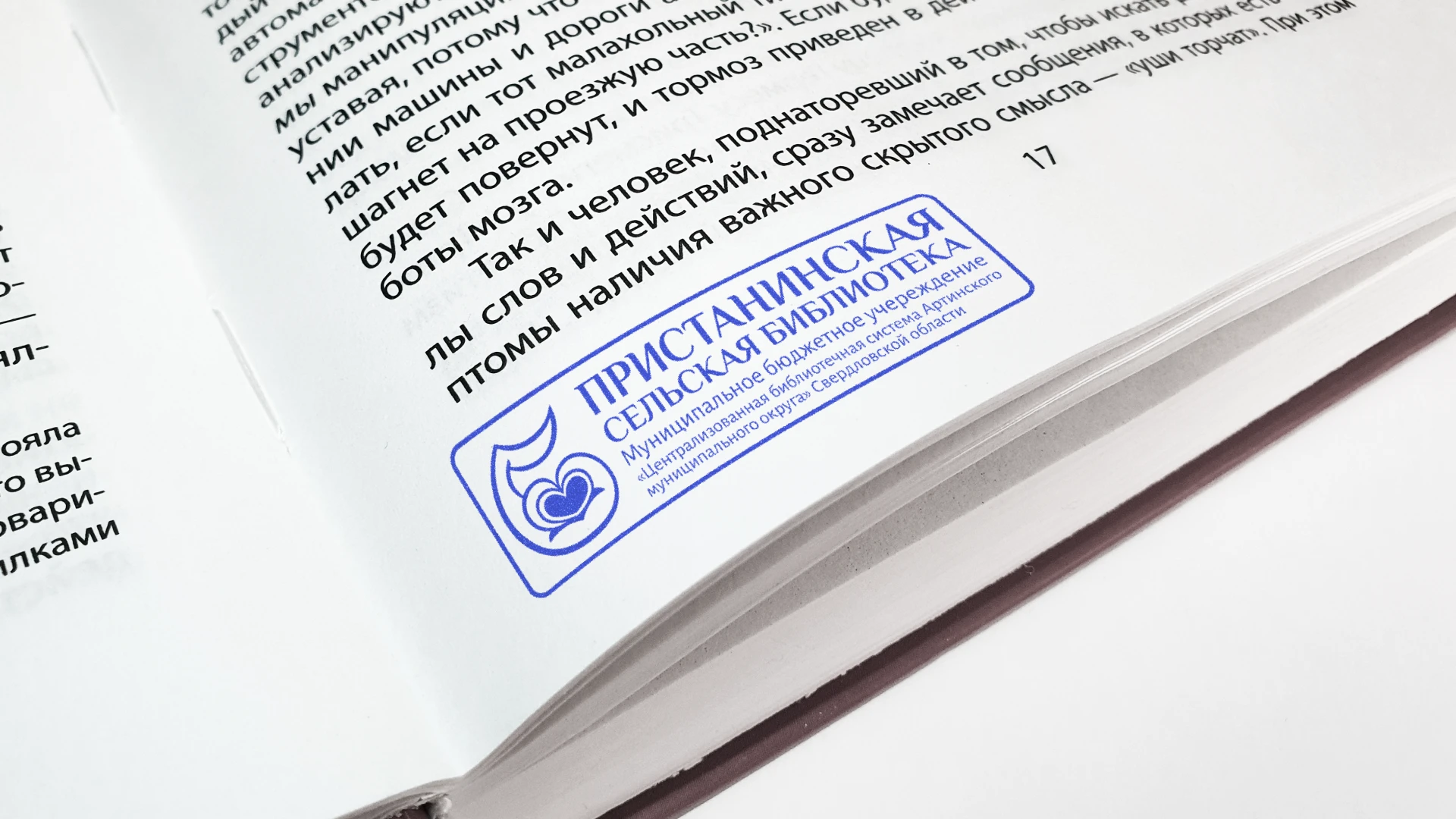 Brand Identity library | Фирменный стиль библиотеки — Изображение №2 — Брендинг, Иллюстрация на Dprofile