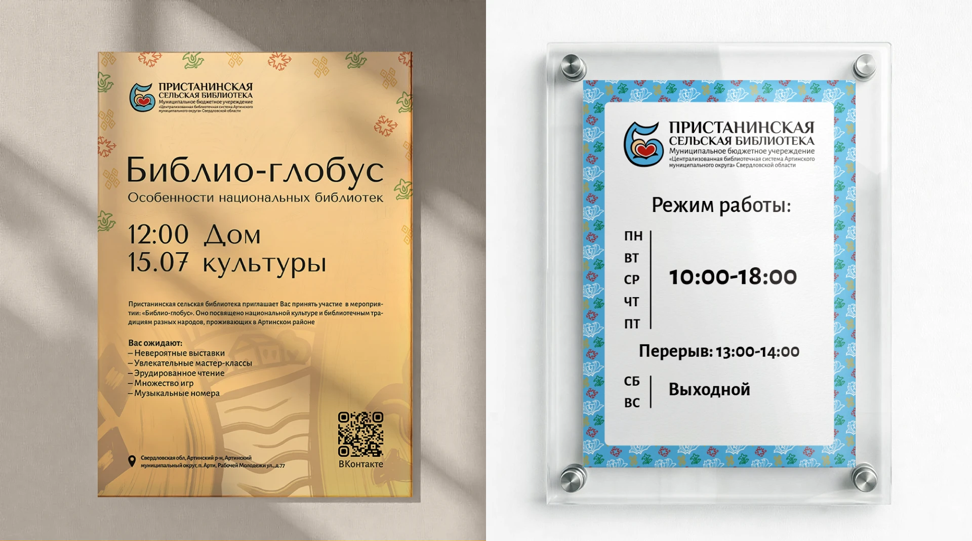 Brand Identity library | Фирменный стиль библиотеки — Изображение №5 — Брендинг, Иллюстрация на Dprofile