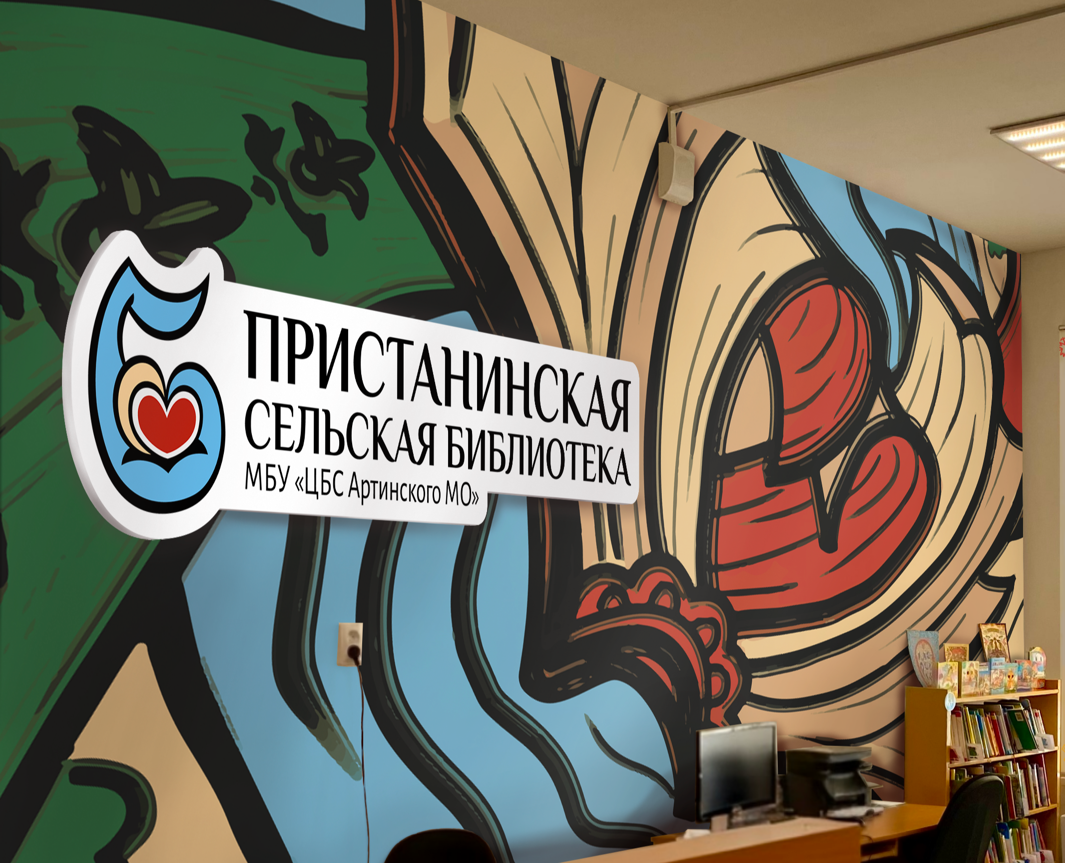 Brand Identity library | Фирменный стиль библиотеки — Брендинг, Иллюстрация на Dprofile